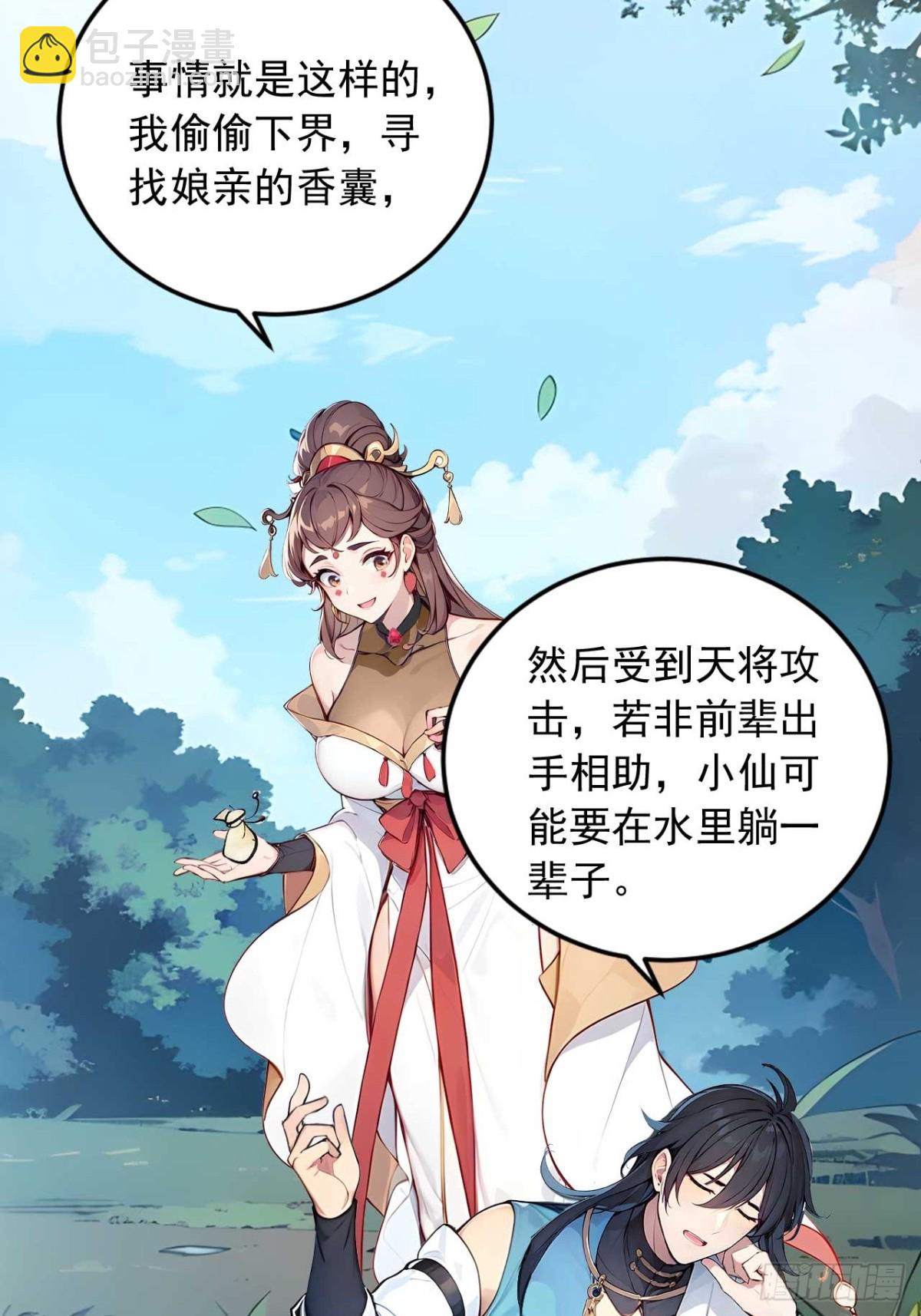 33   钓鱼，是条美人鱼！30