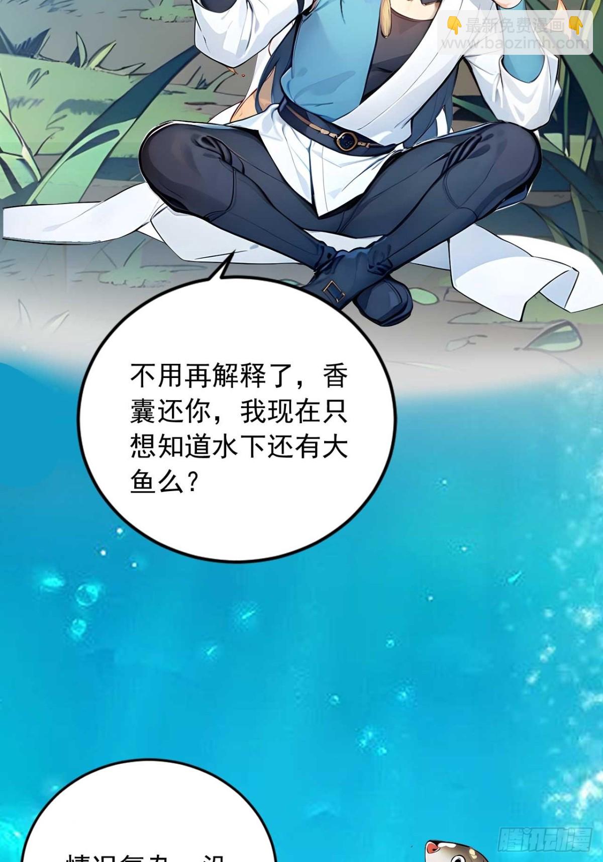 33   钓鱼，是条美人鱼！31