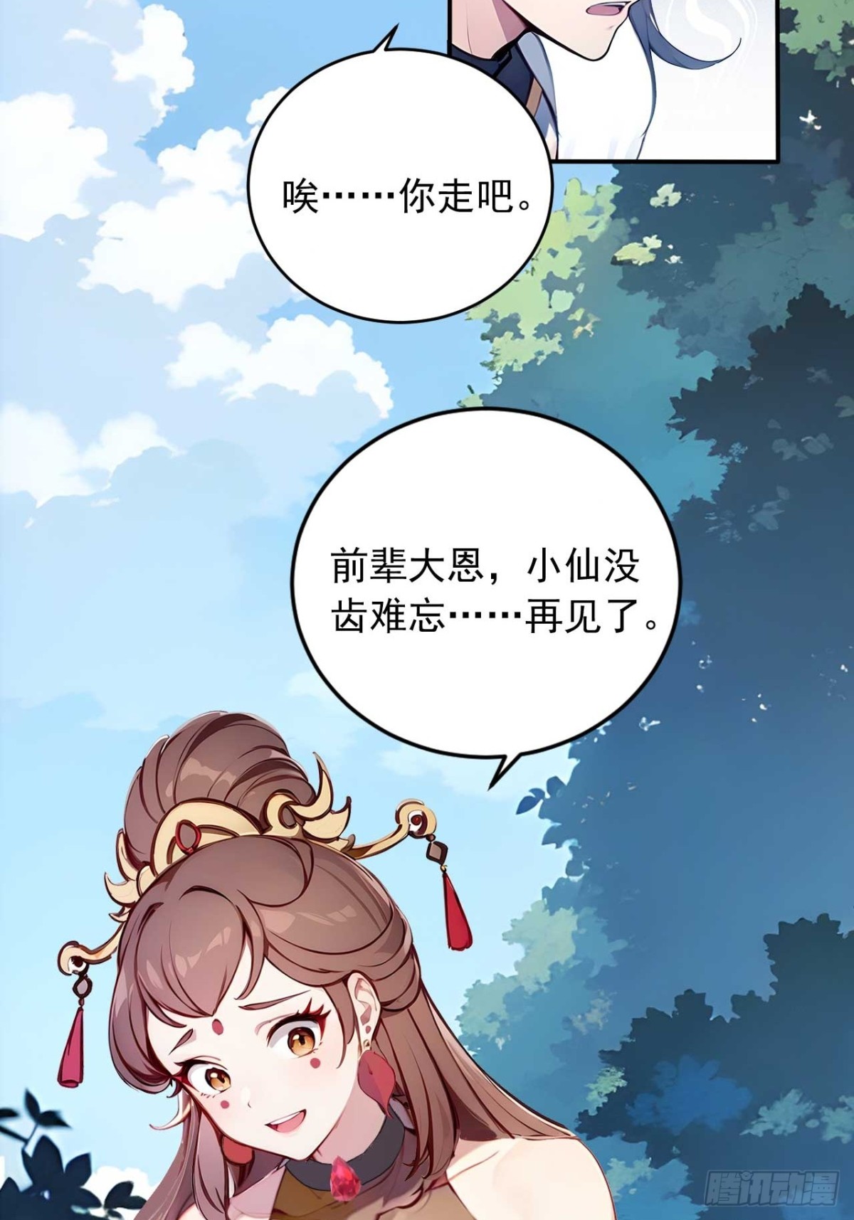 33   钓鱼，是条美人鱼！33