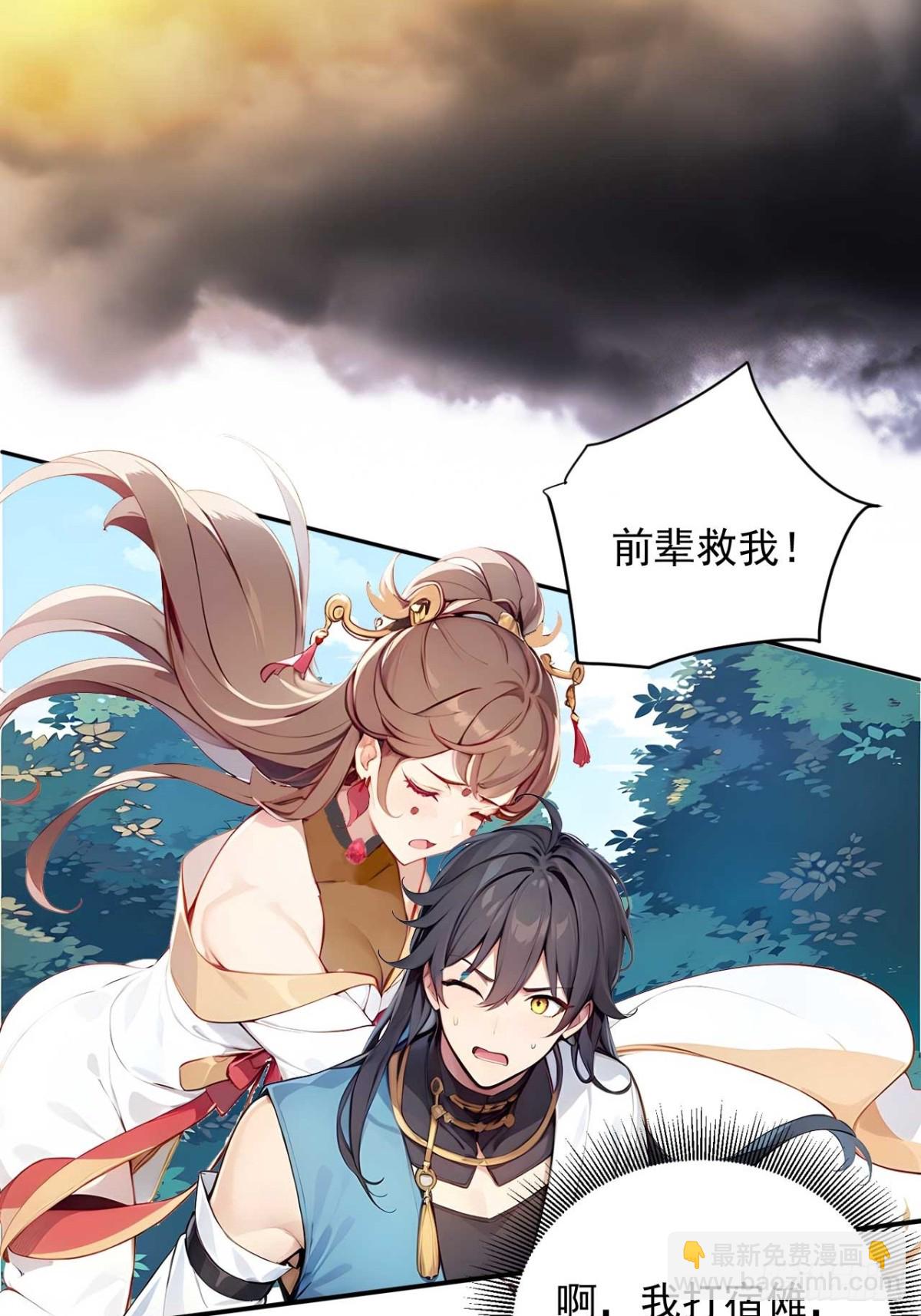 33   钓鱼，是条美人鱼！38