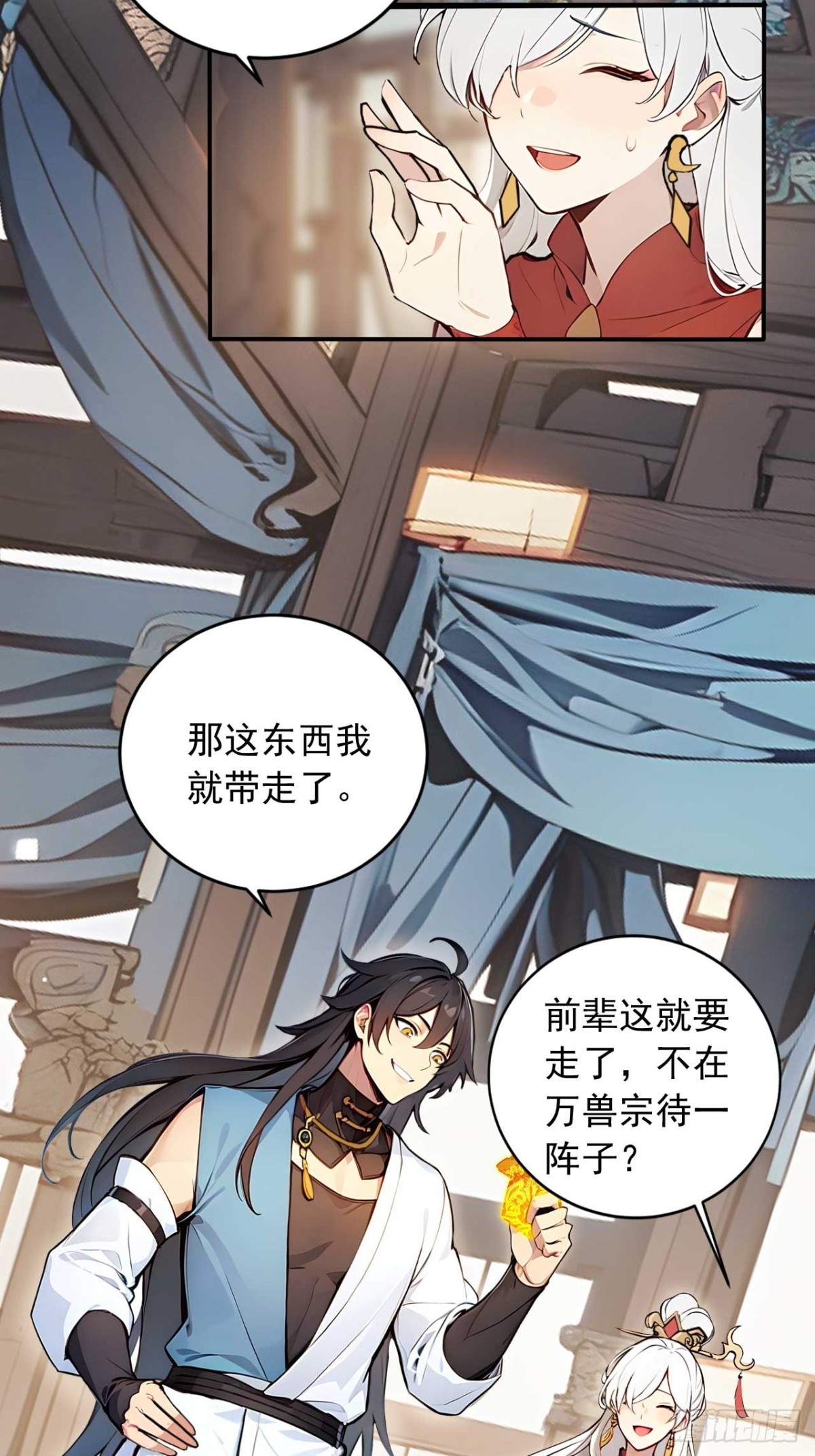 33   钓鱼，是条美人鱼！4