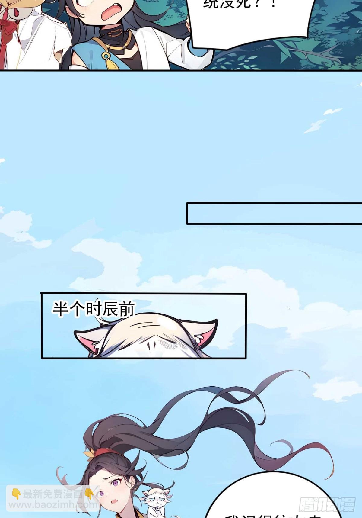 33   钓鱼，是条美人鱼！40