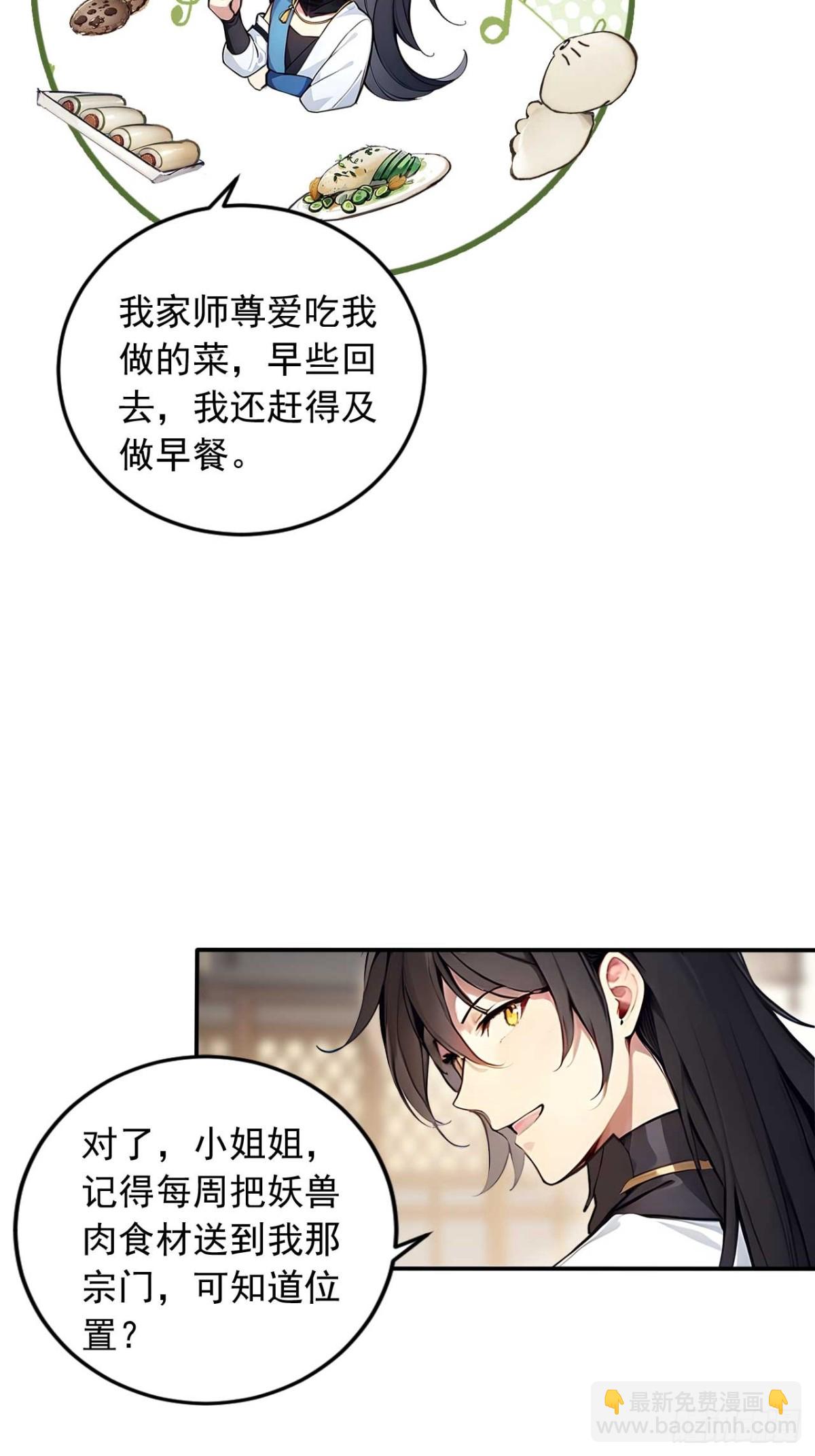 33   钓鱼，是条美人鱼！6