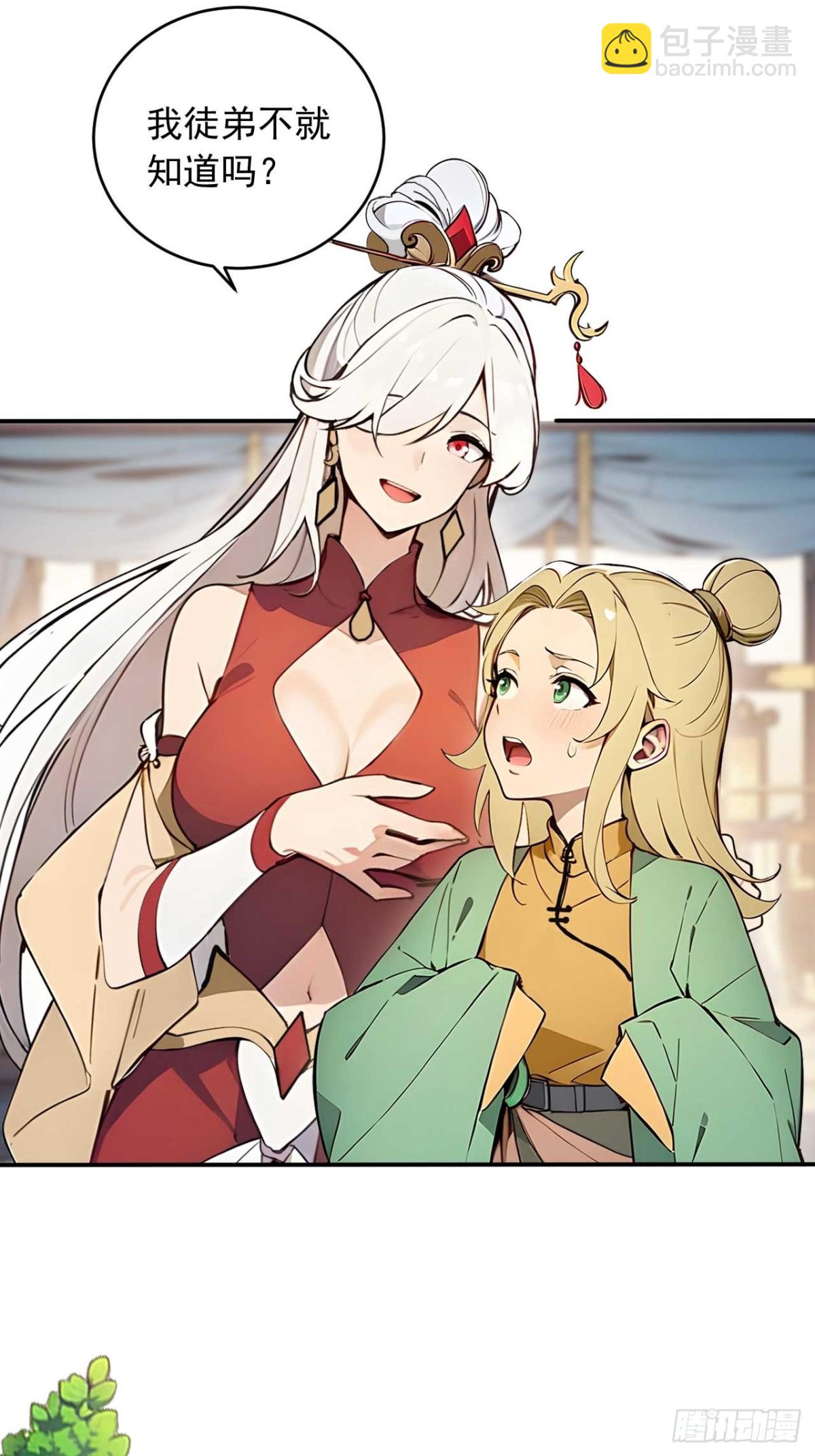 33   钓鱼，是条美人鱼！7