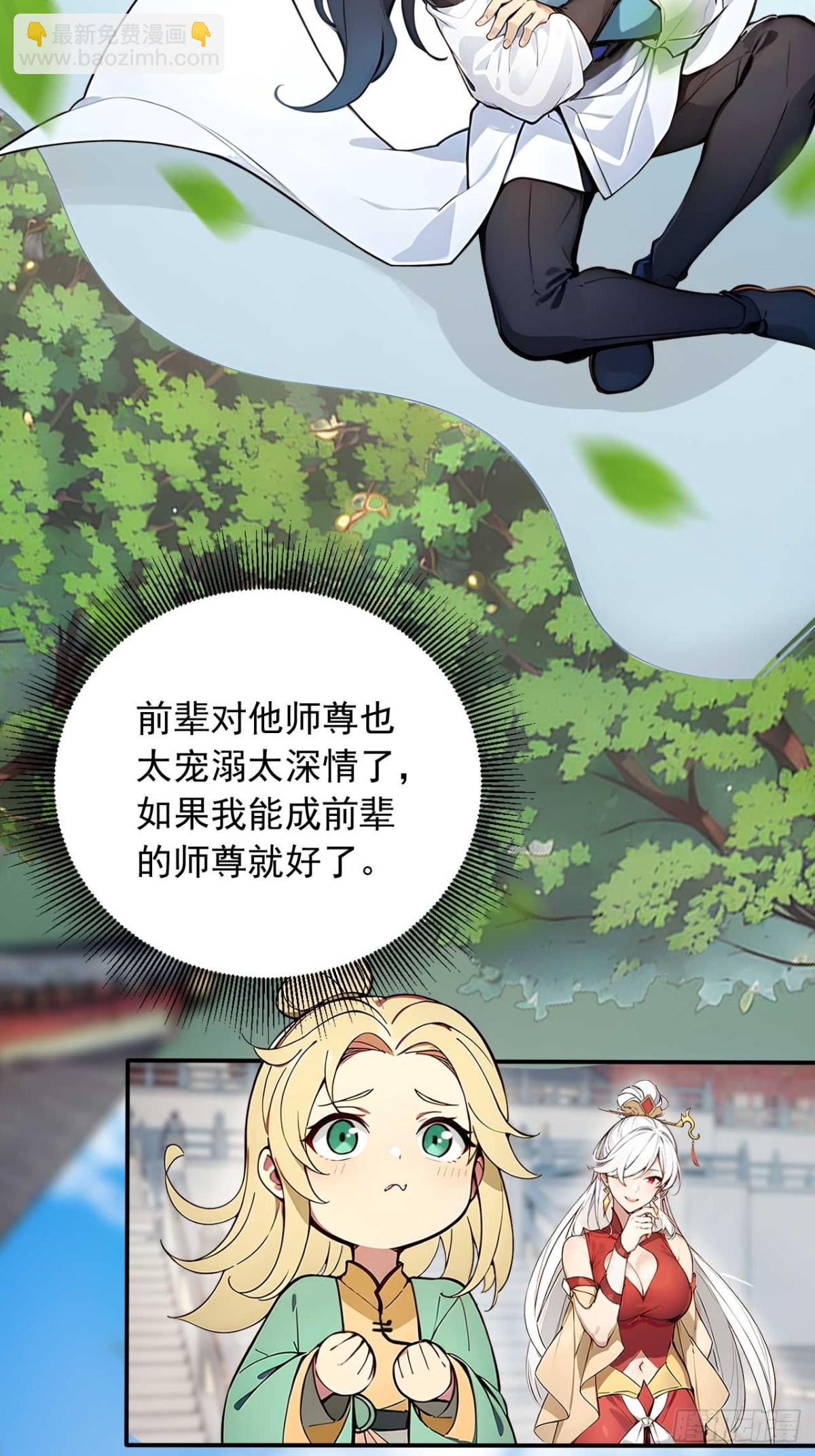 33   钓鱼，是条美人鱼！9