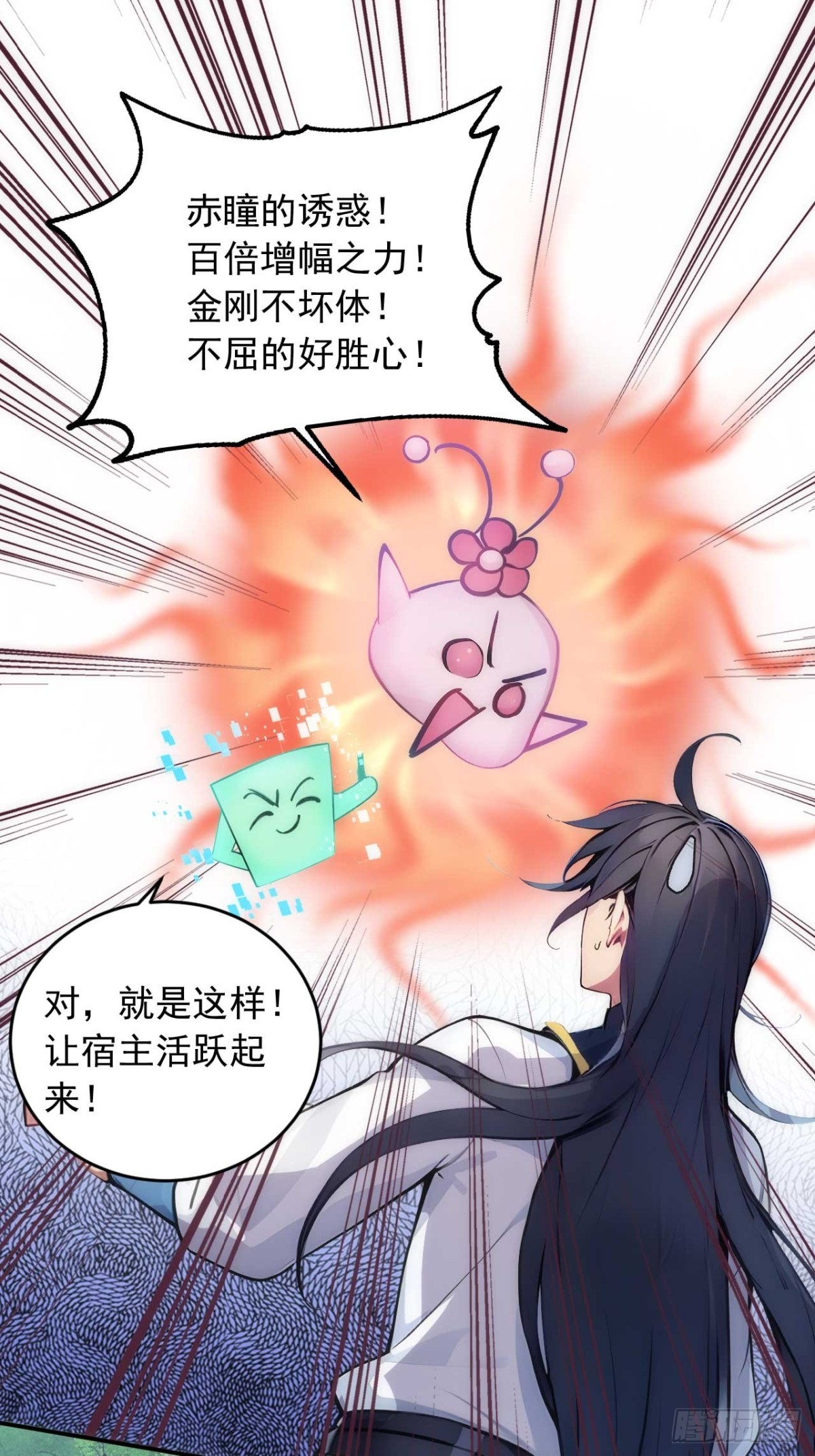 34   打鸡血系统11
