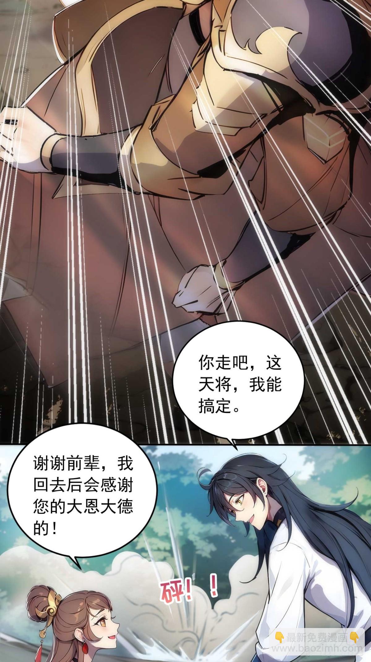 34   打鸡血系统18
