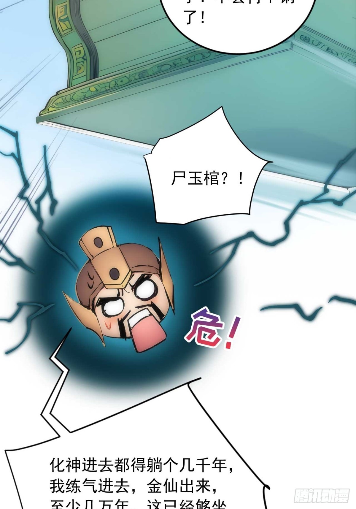 34   打鸡血系统39