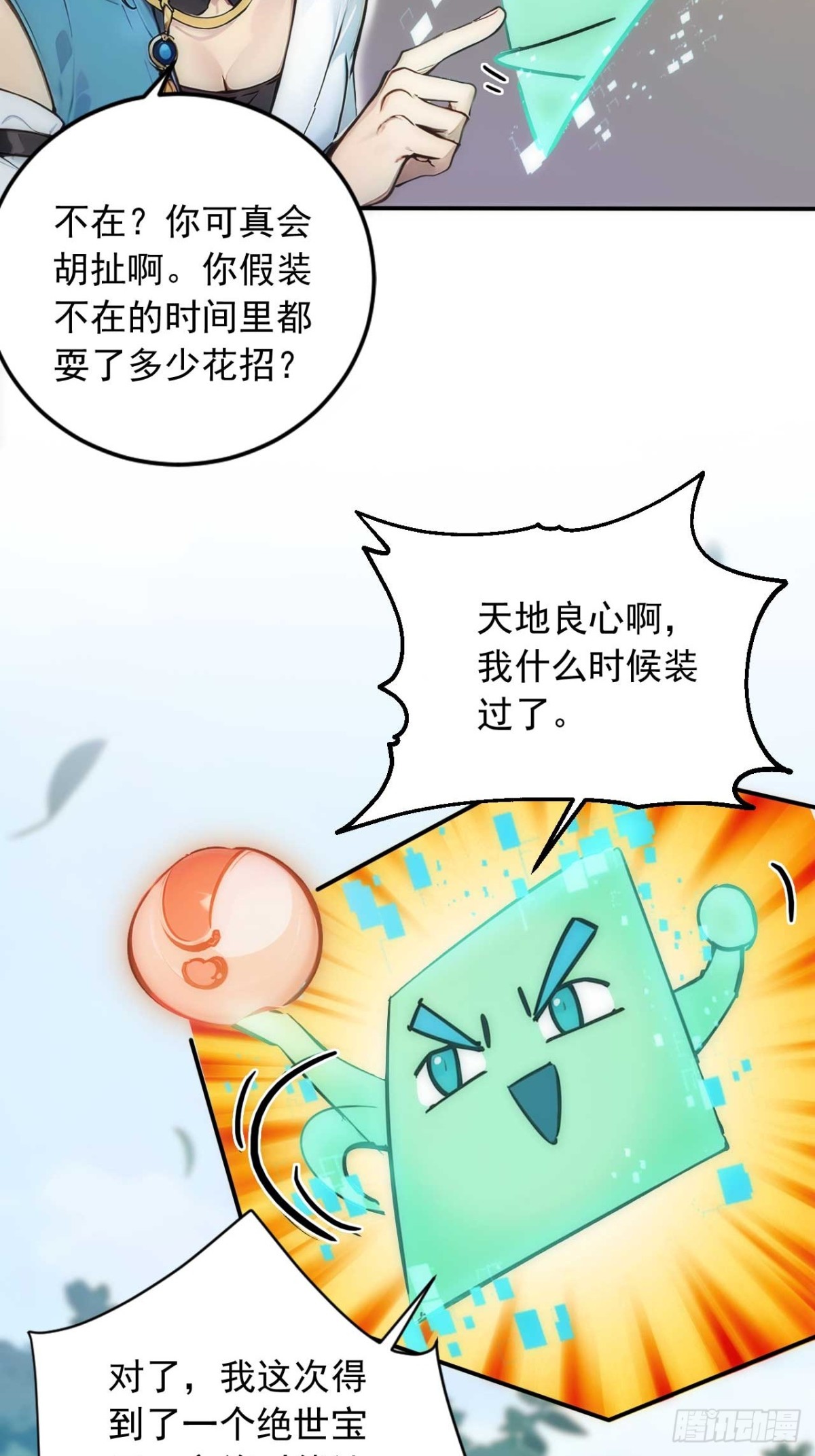 34   打鸡血系统4
