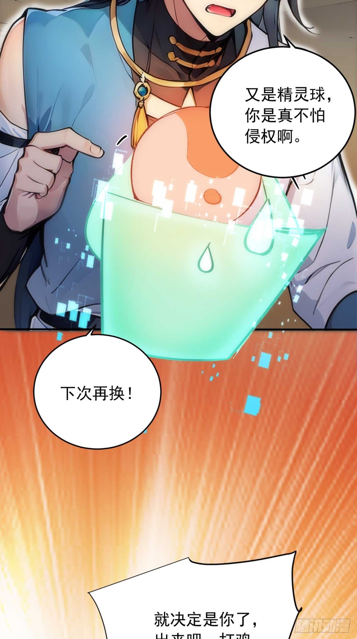 34   打鸡血系统6