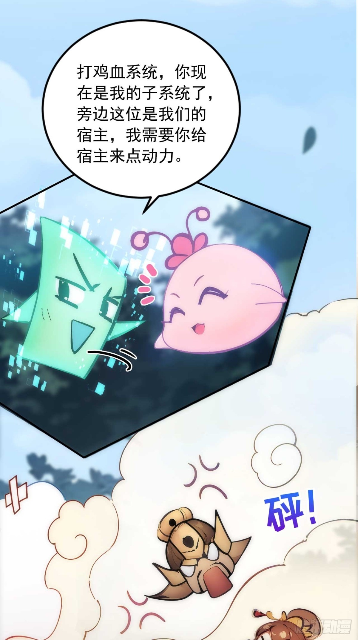 34   打鸡血系统9