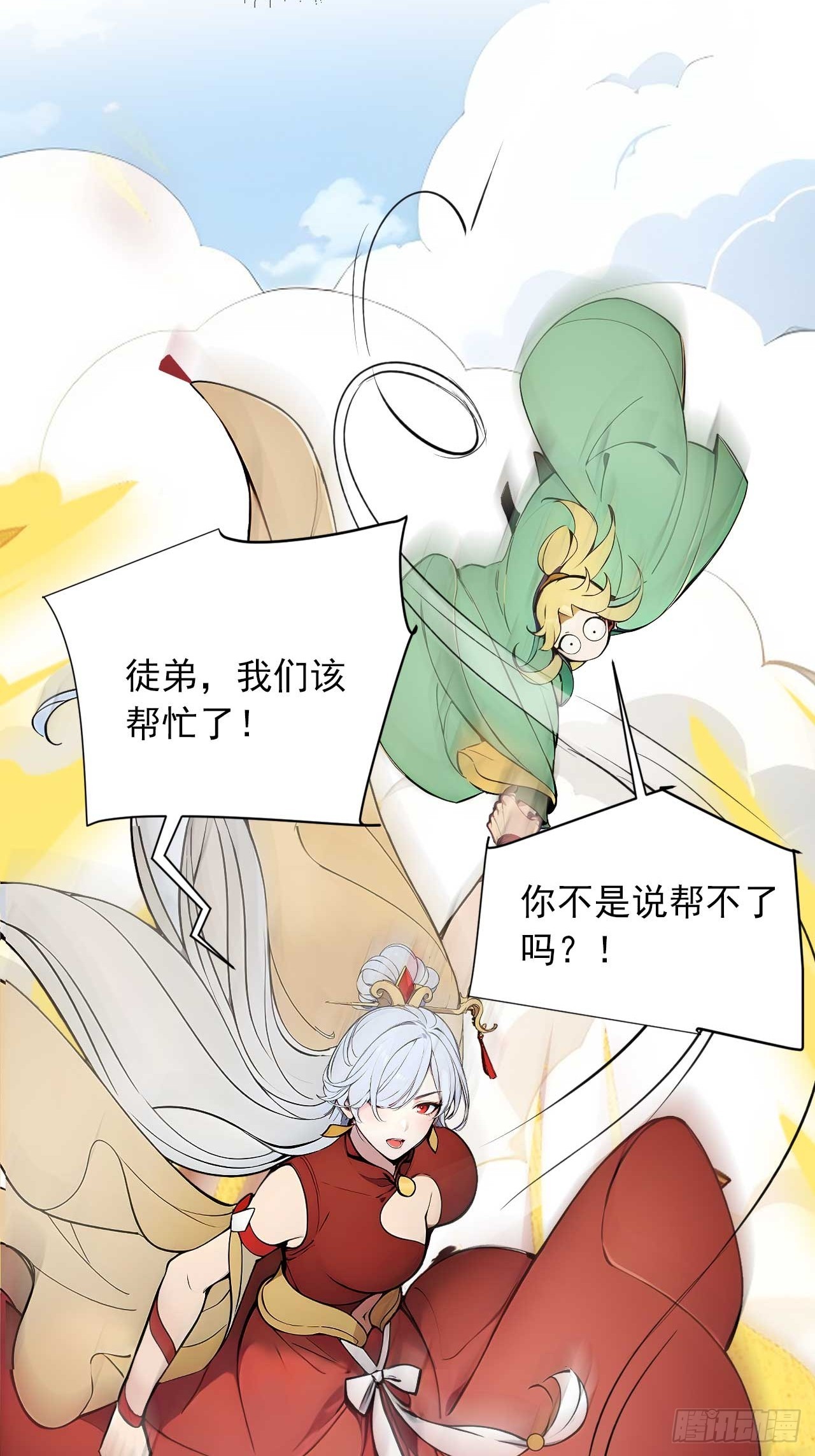 36  冷眼杀！30