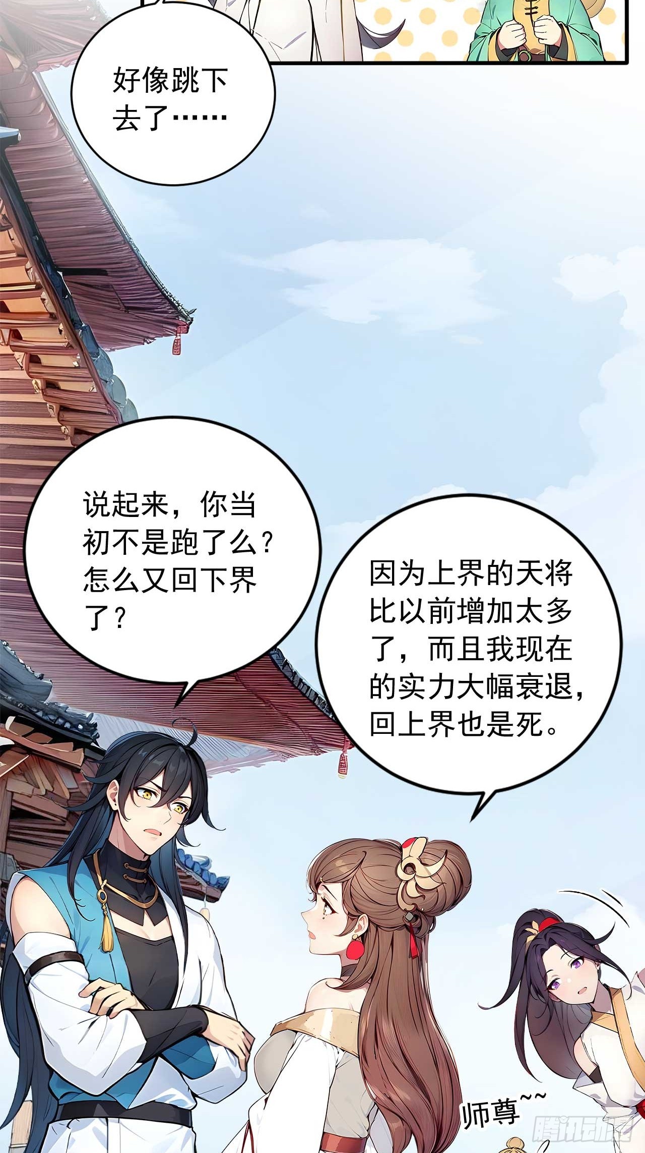 43    誓要悔婚13