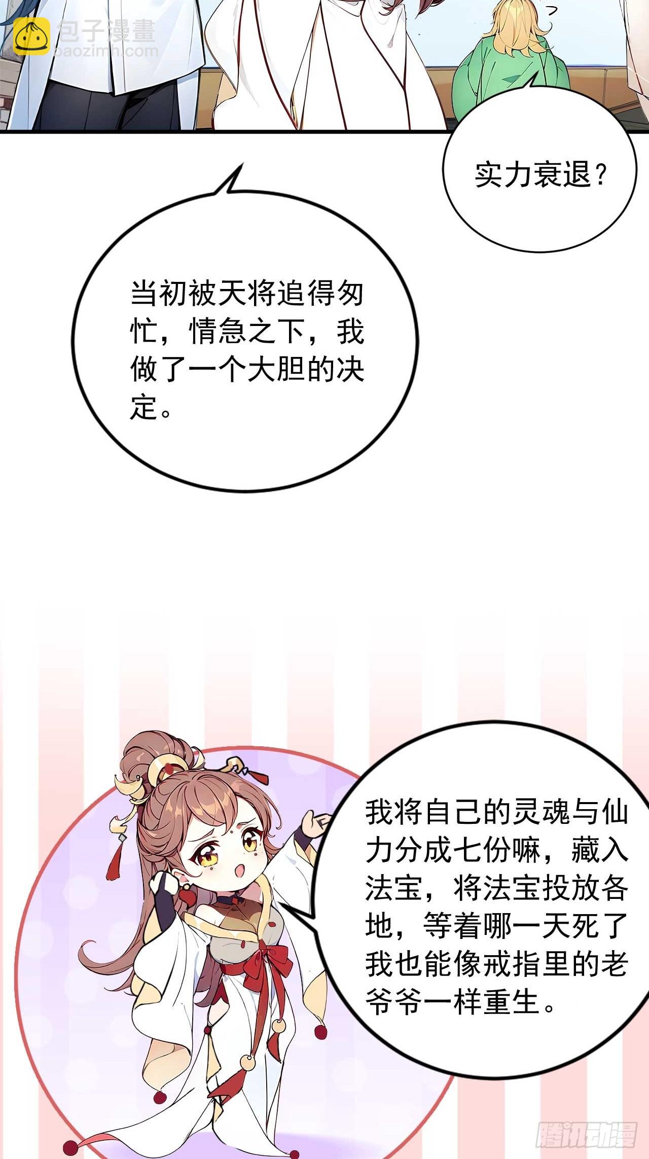 43    誓要悔婚14