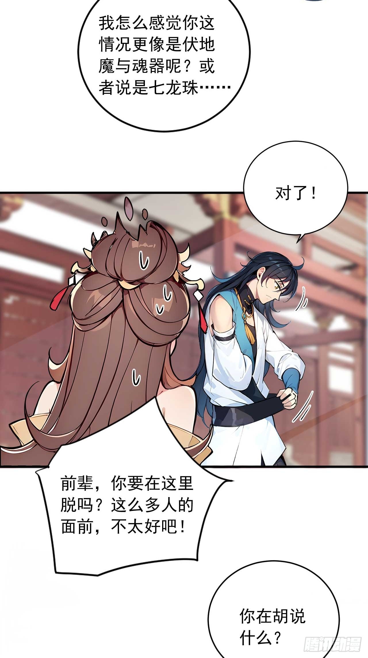 43    誓要悔婚16