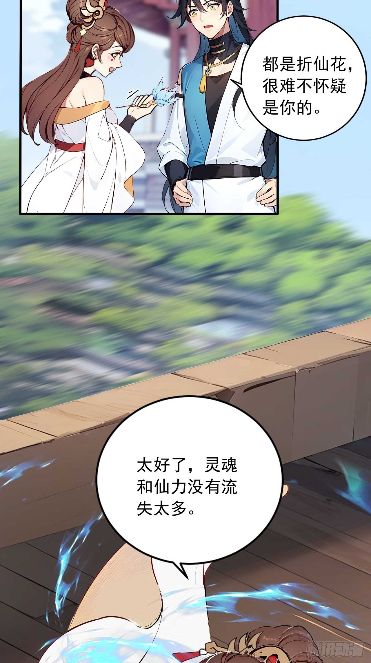 43    誓要悔婚18