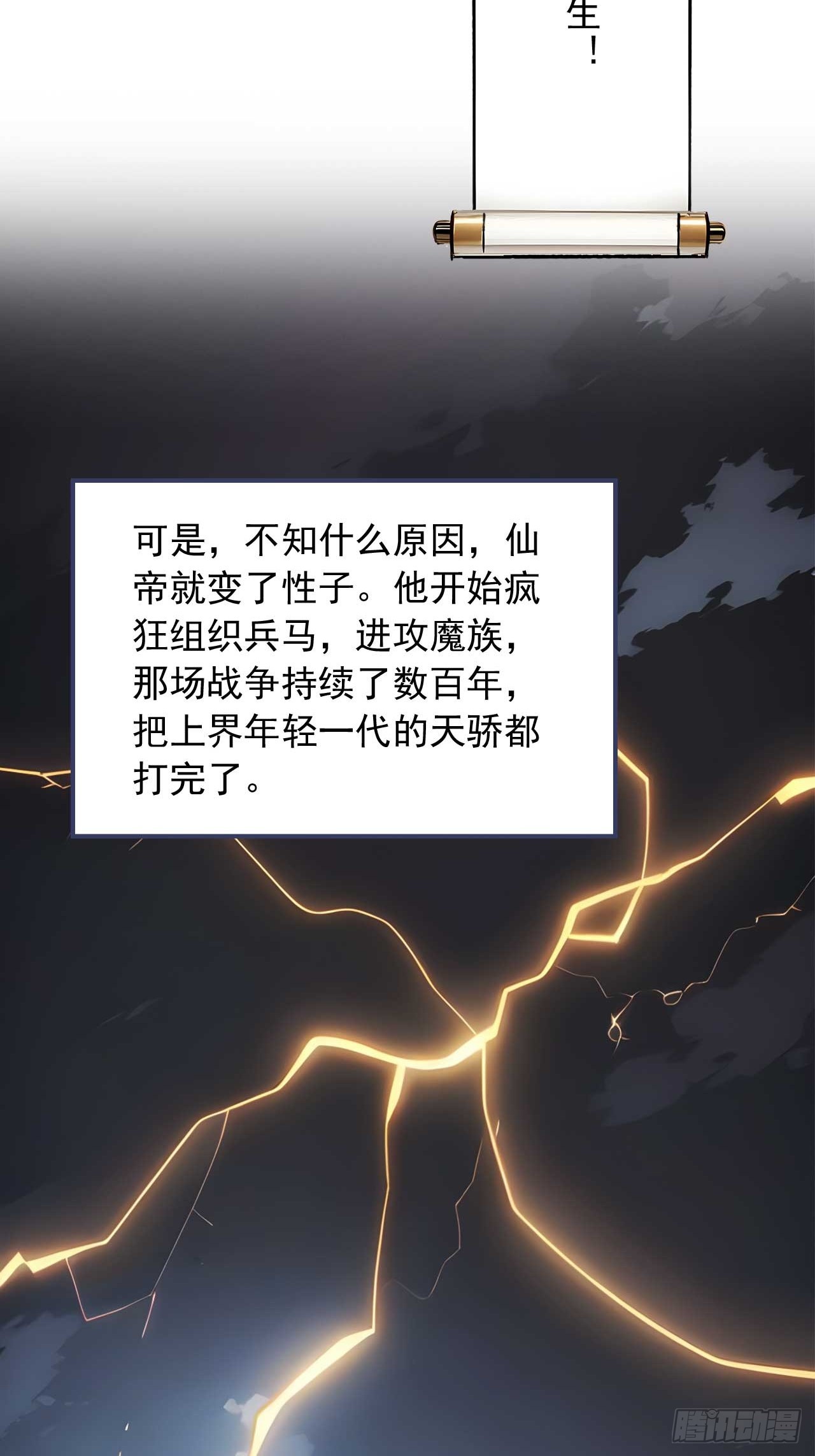 43    誓要悔婚23