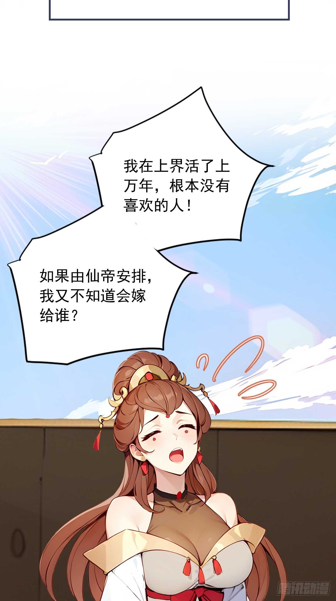43    誓要悔婚25
