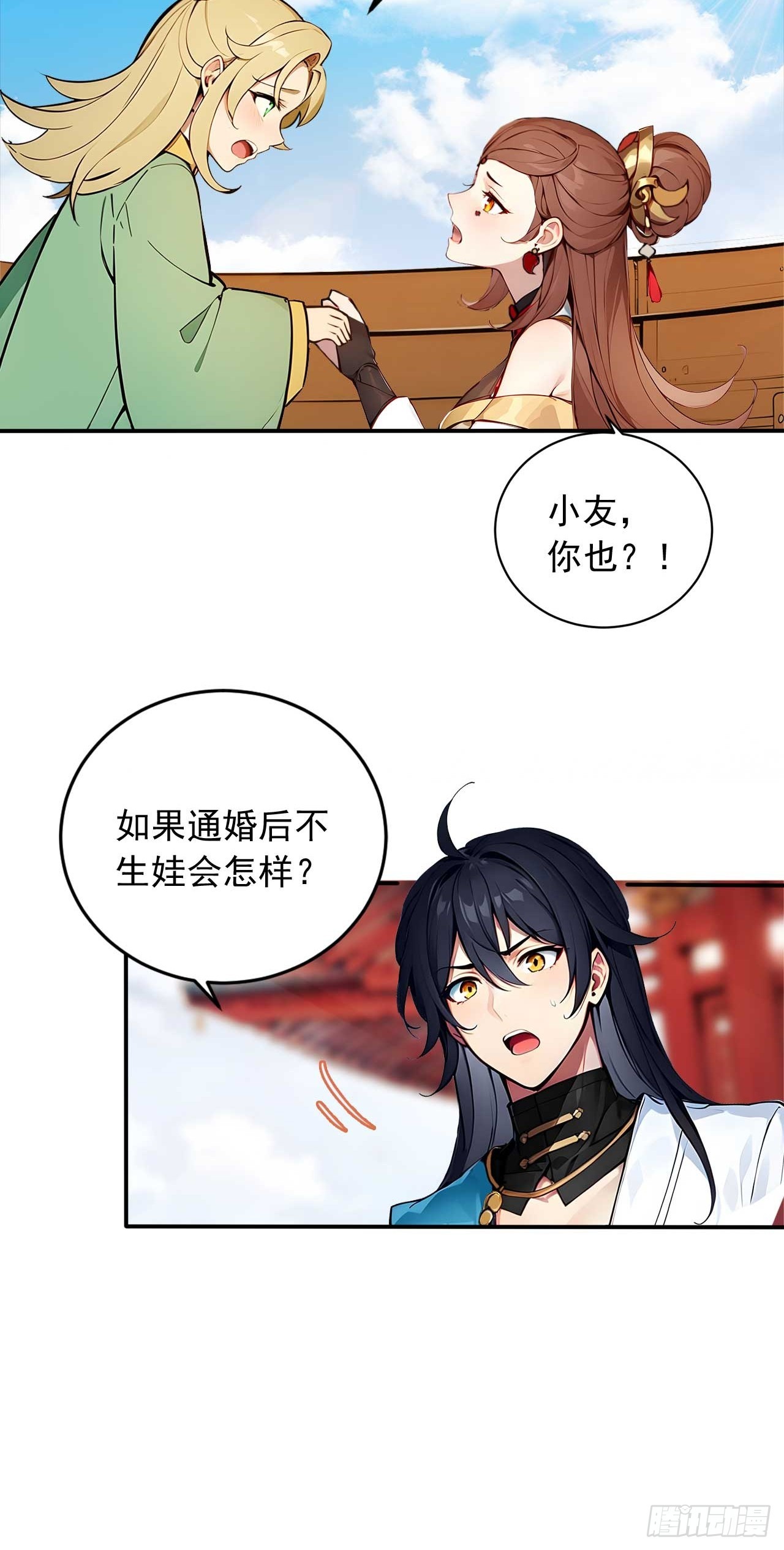 43    誓要悔婚27
