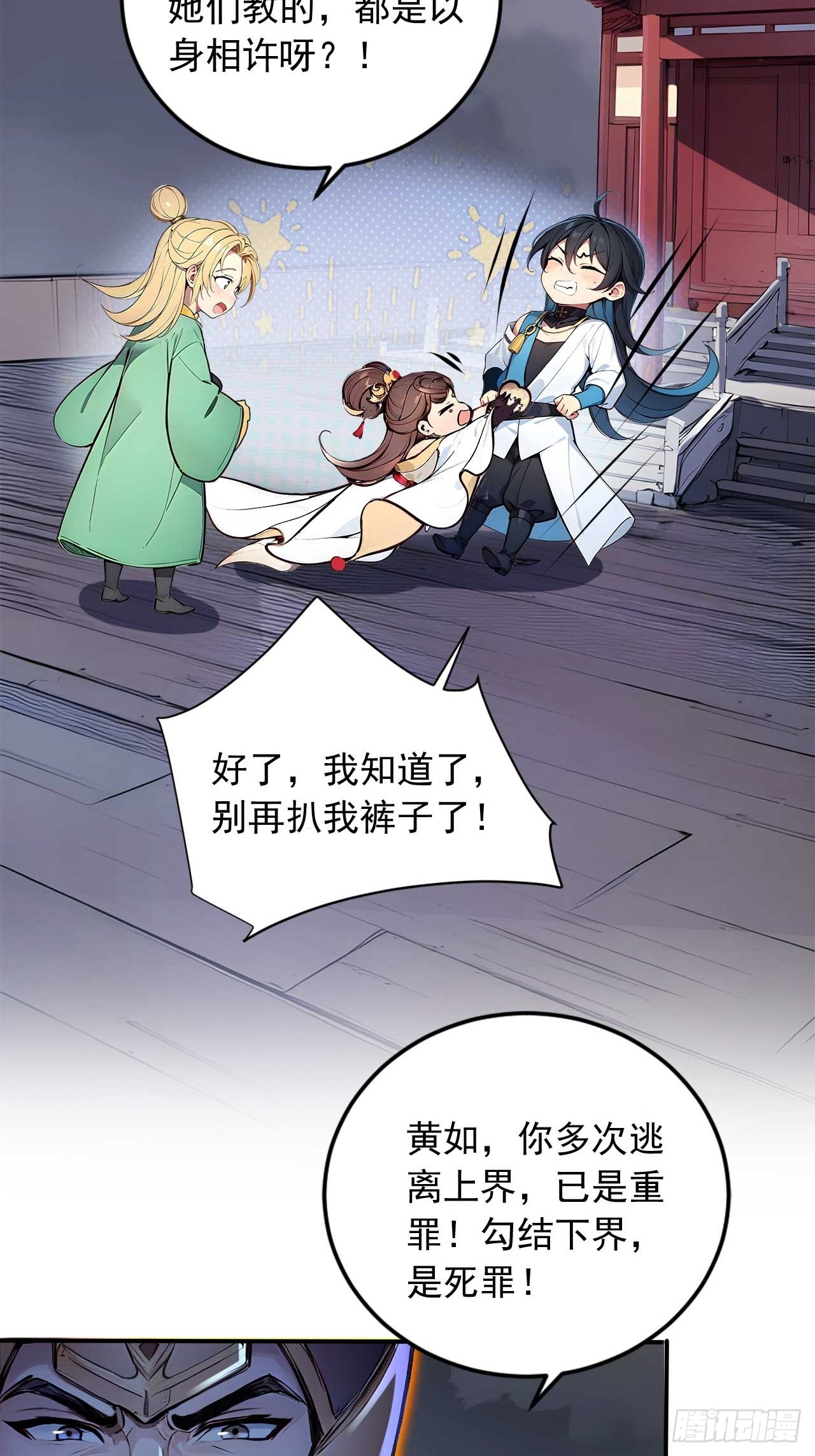 43    誓要悔婚5