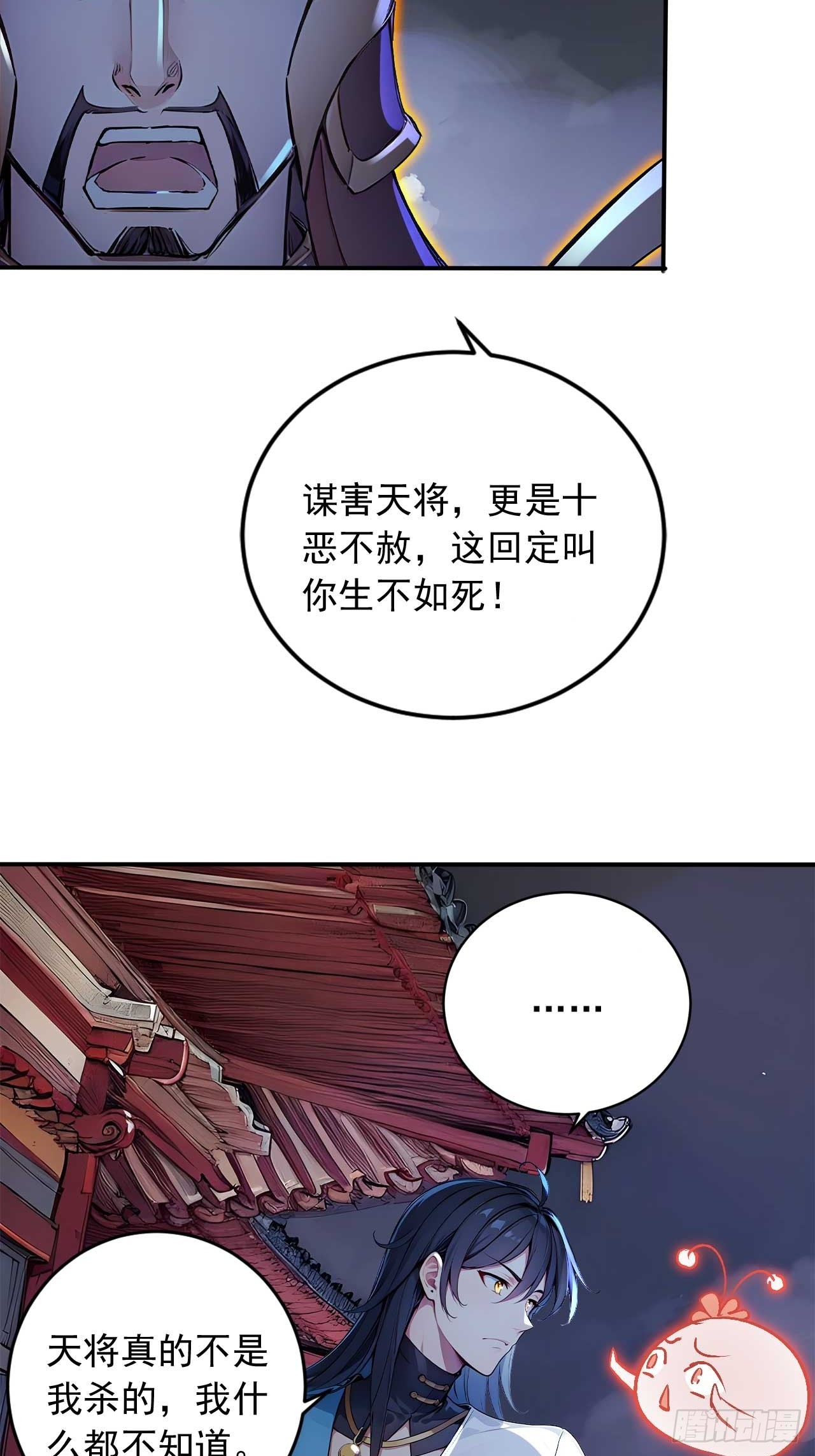 43    誓要悔婚6