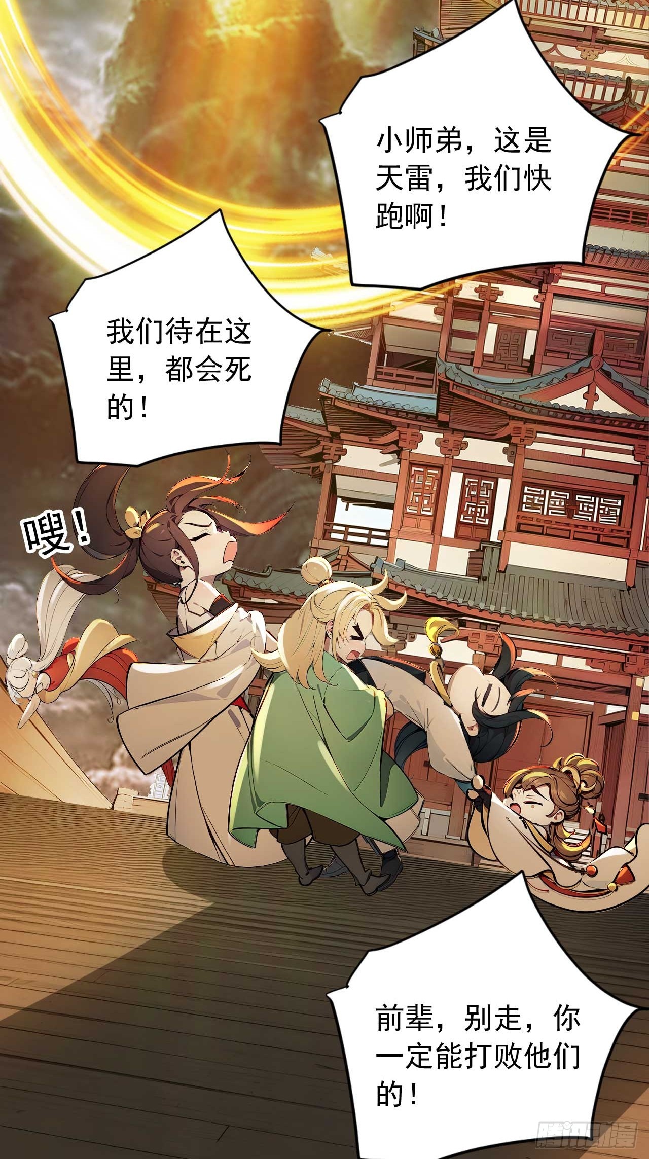 43    誓要悔婚9