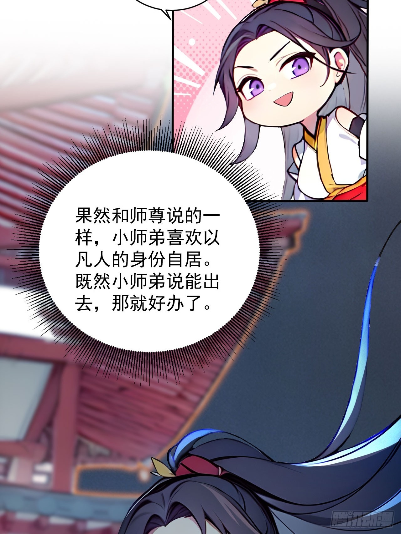 47   又来了位大仙女？15