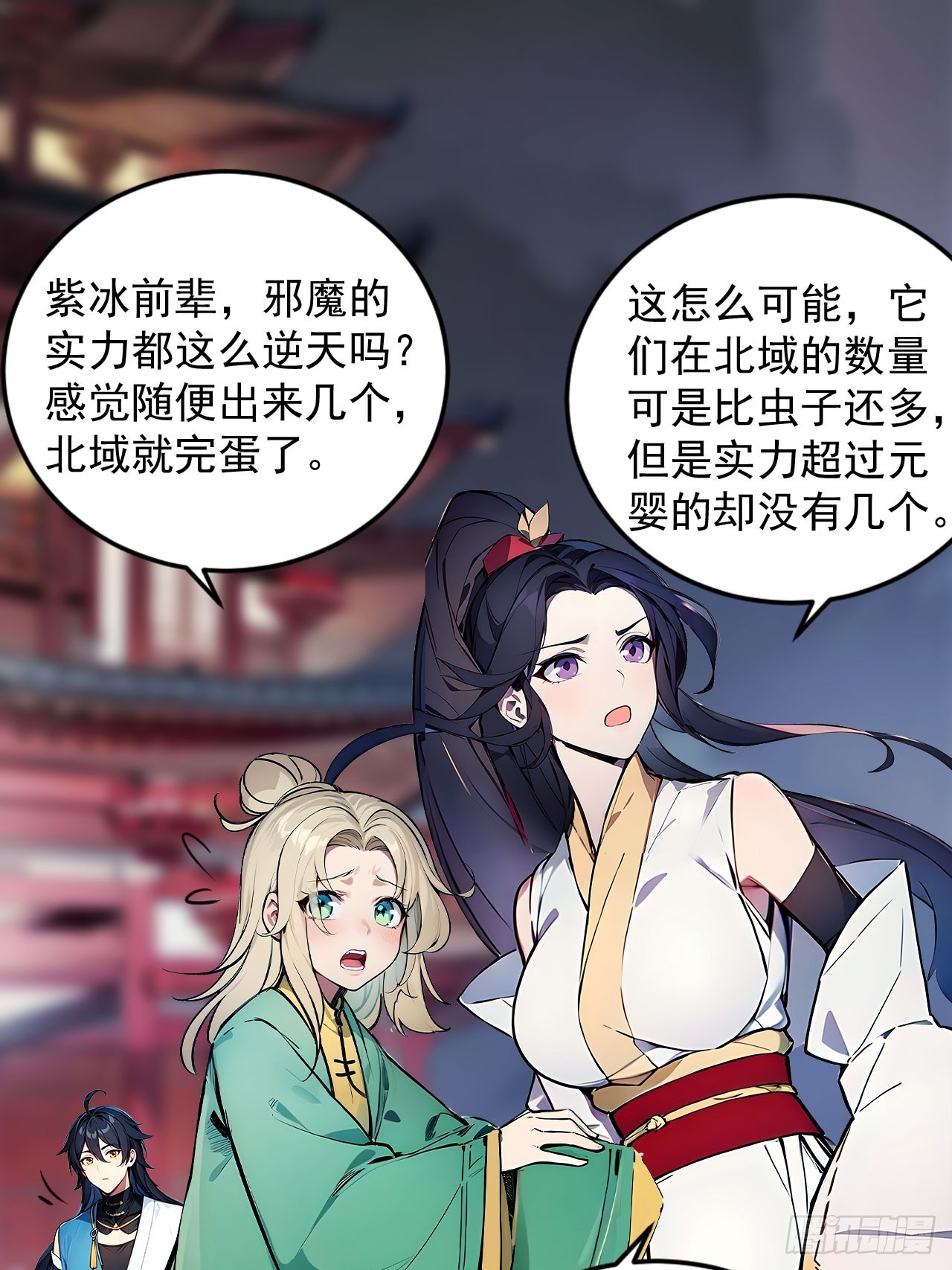47   又来了位大仙女？31