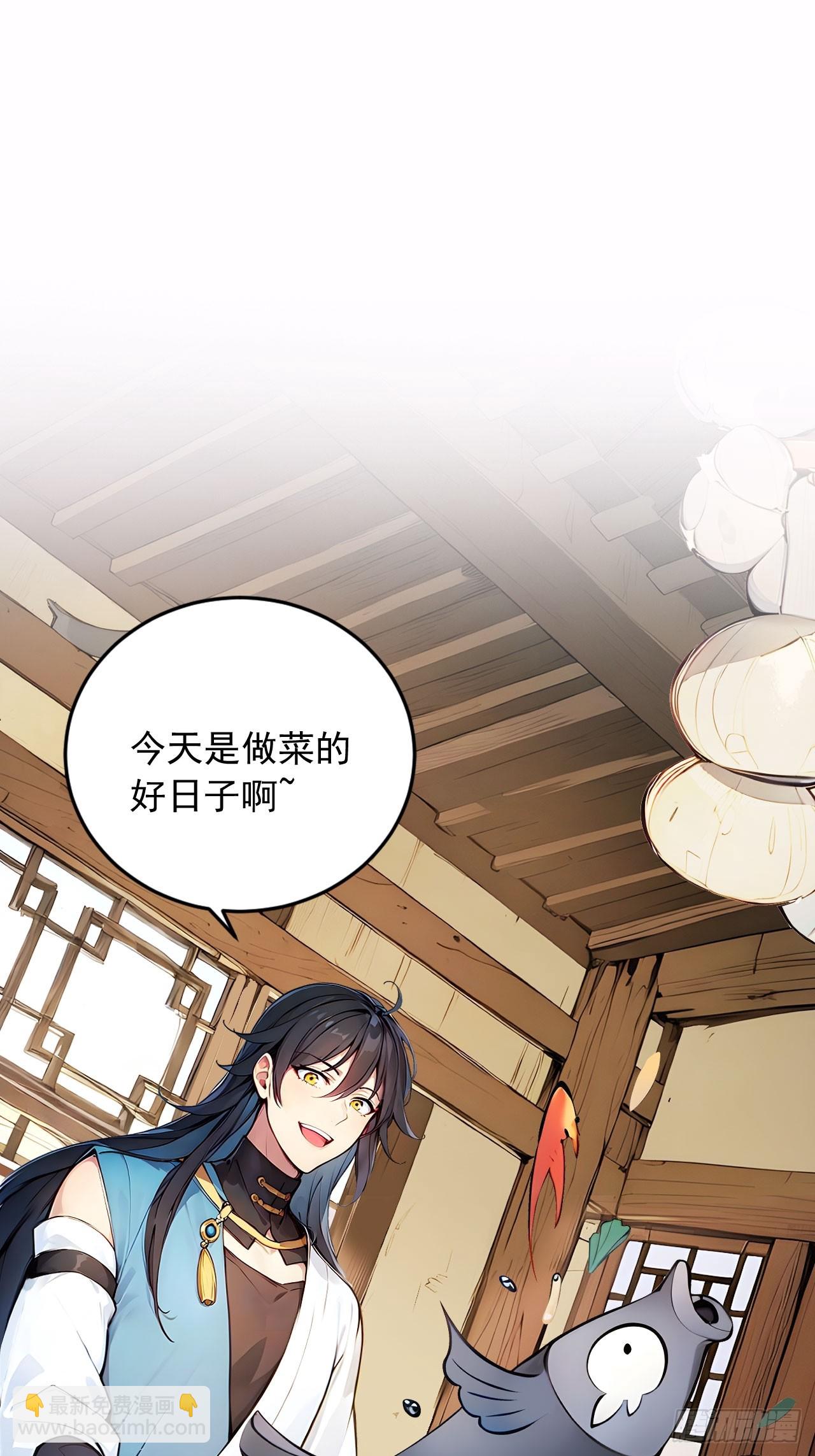 49   师姐炼丹！11