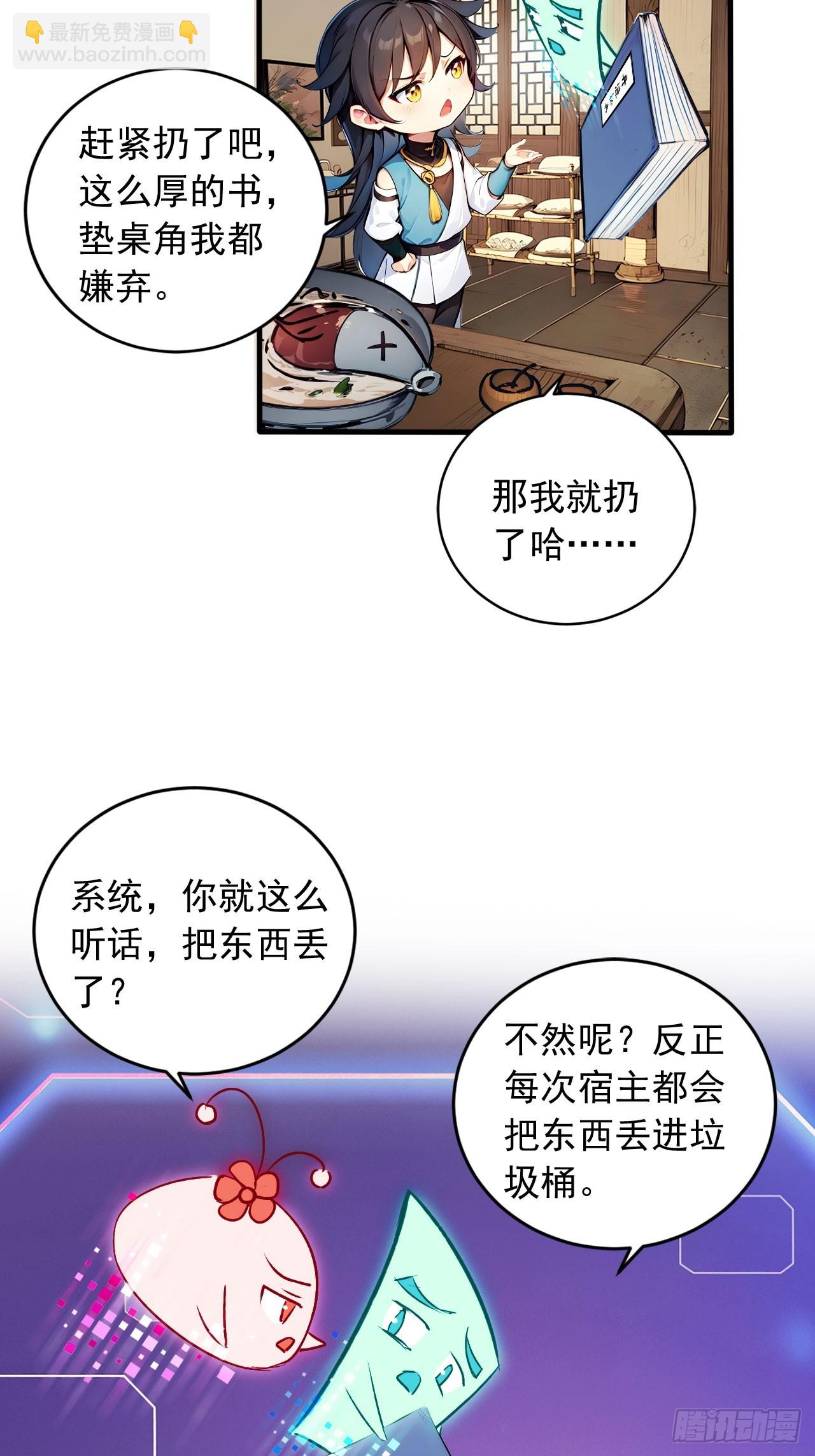 49   师姐炼丹！15