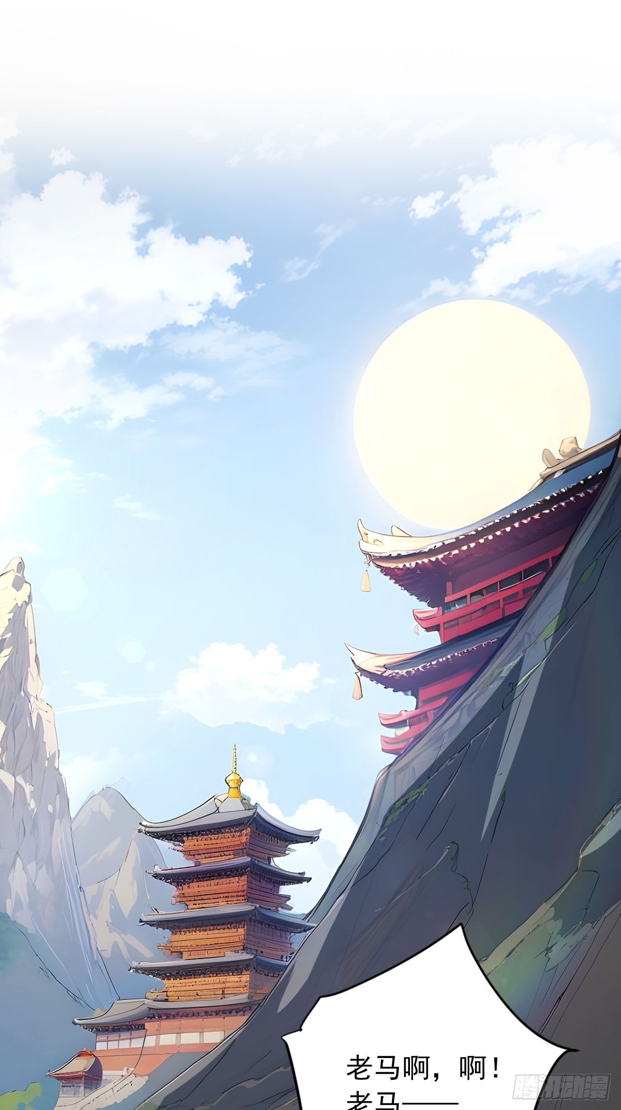 49   师姐炼丹！2