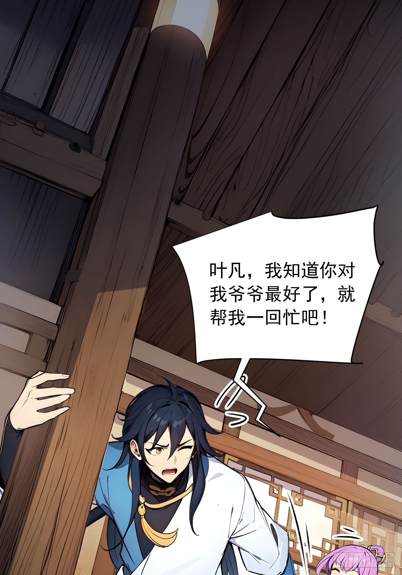 49   师姐炼丹！20