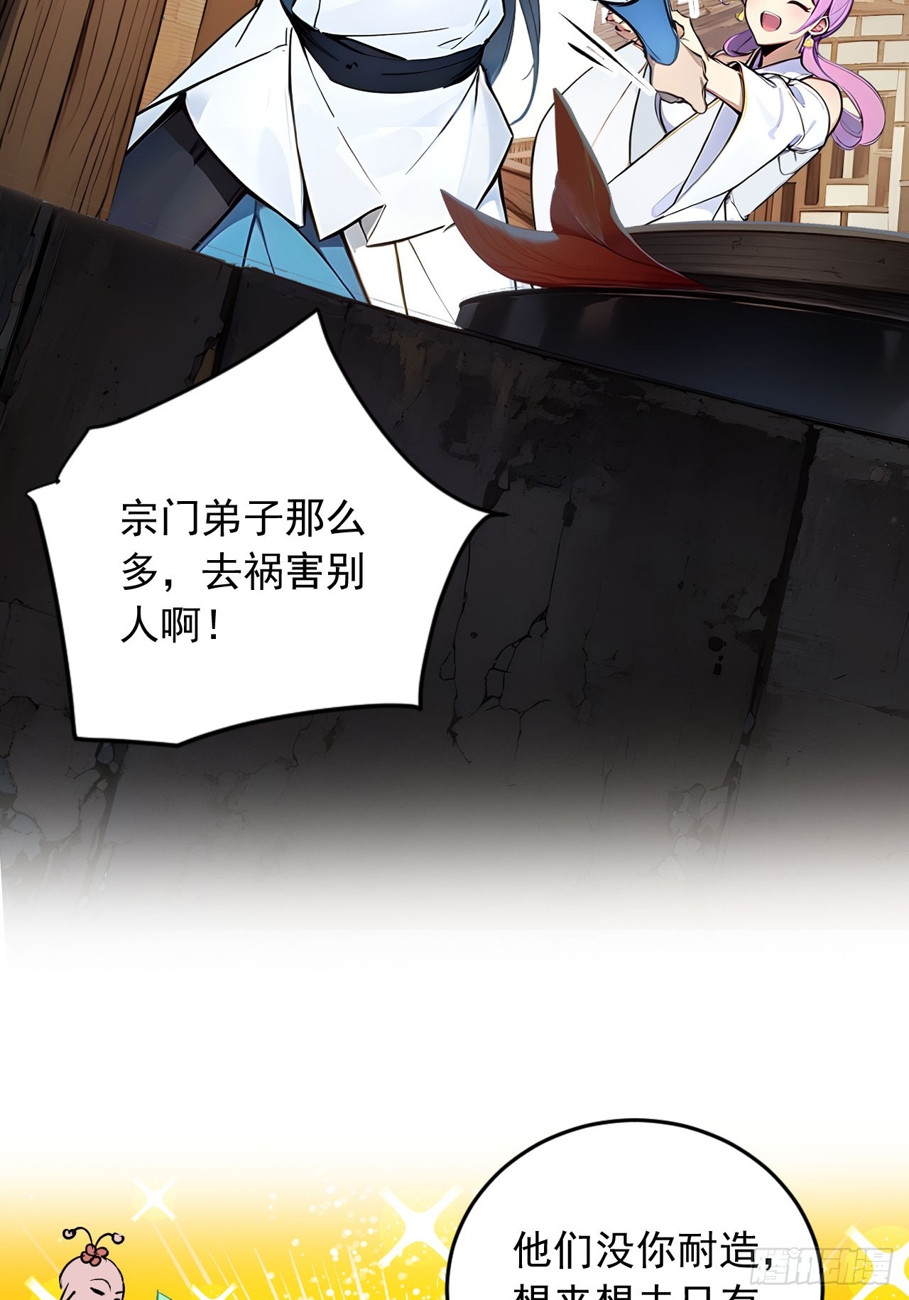 49   师姐炼丹！21