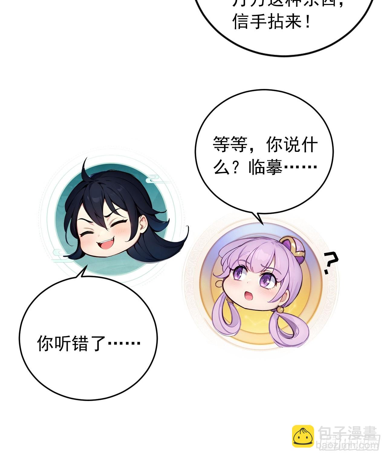 49   师姐炼丹！31