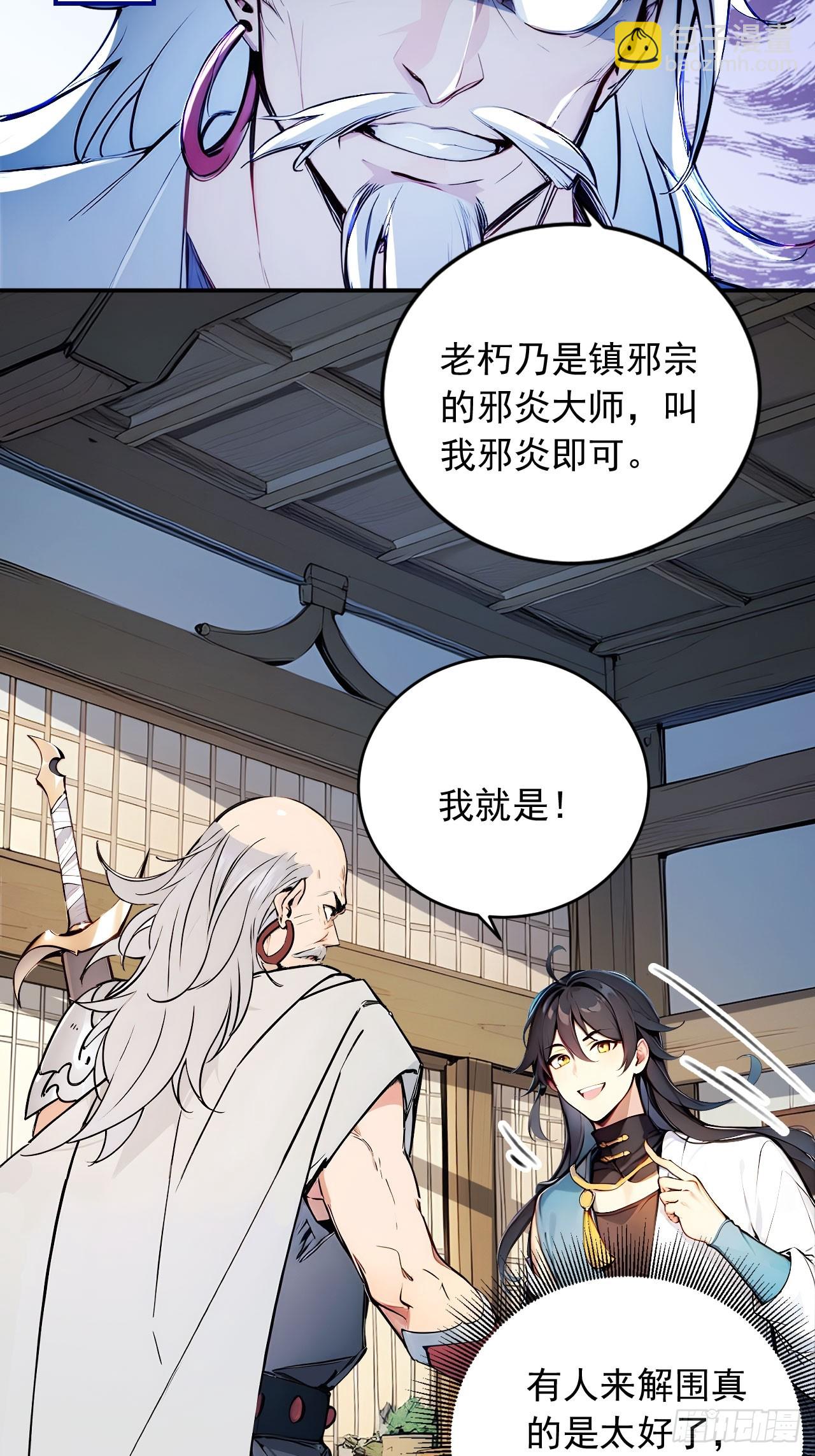 49   师姐炼丹！36