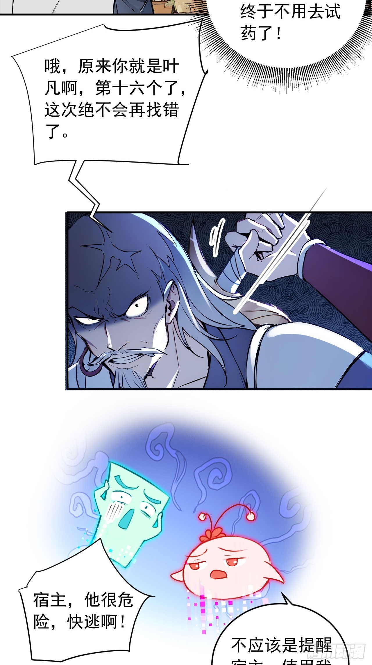 49   师姐炼丹！37