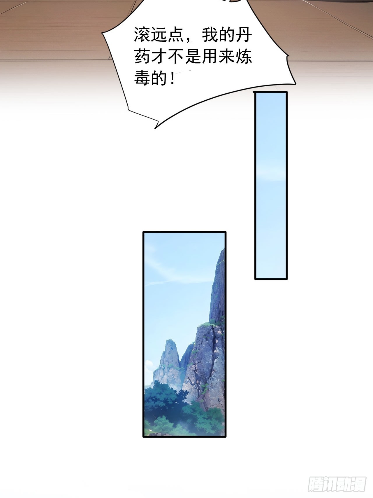 49   师姐炼丹！42