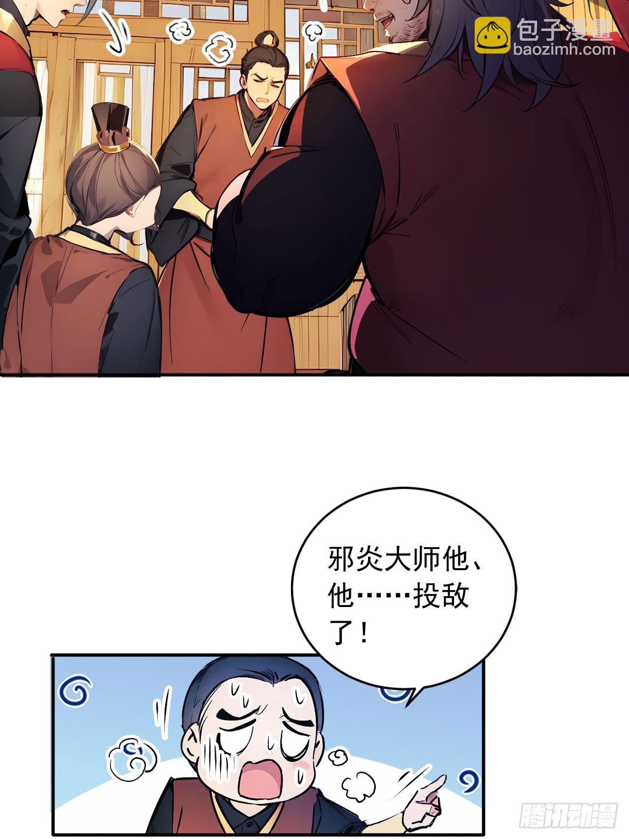 49   师姐炼丹！47