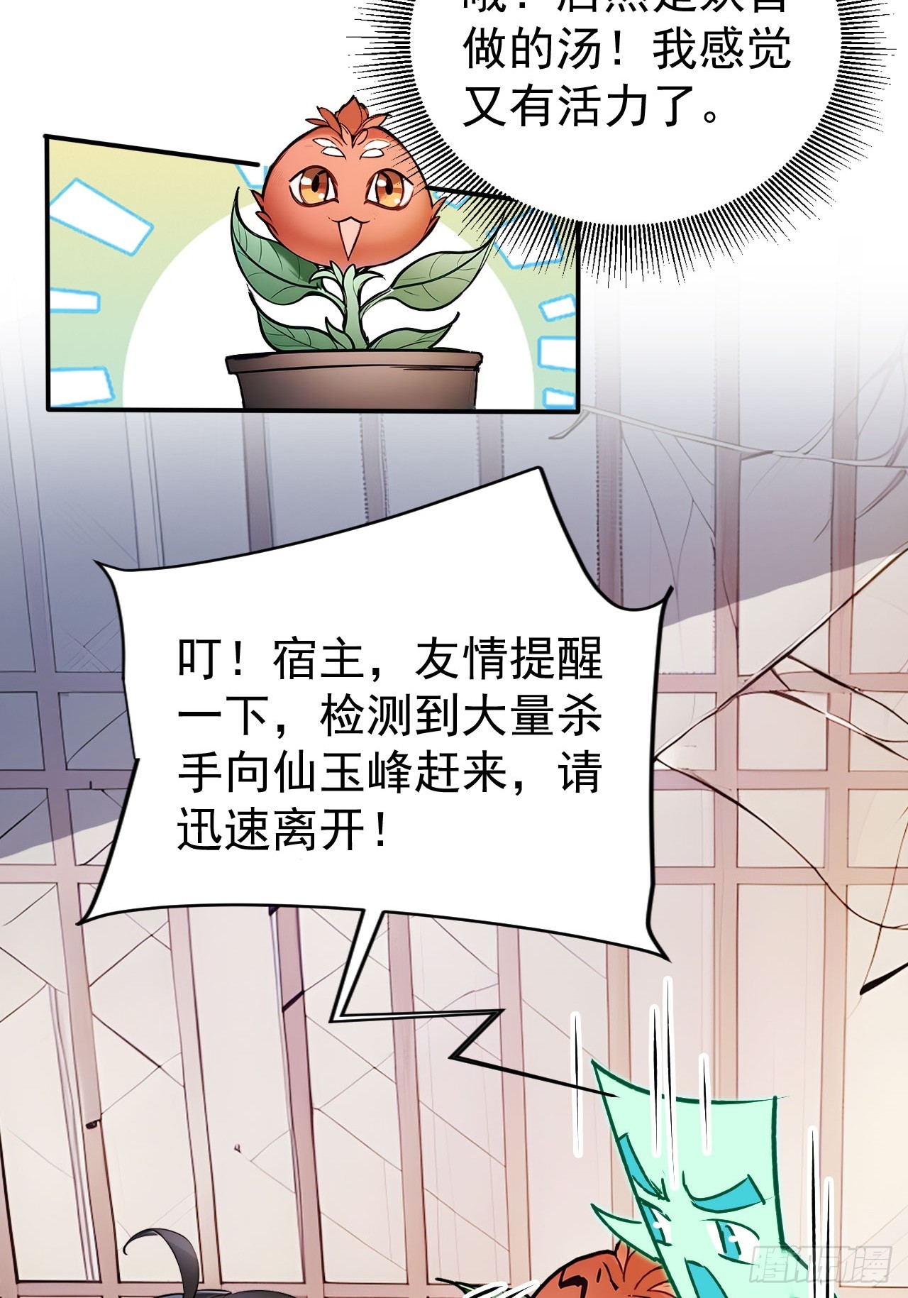 50   砸窗！22