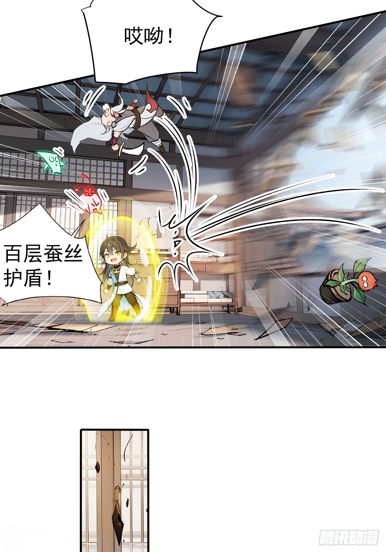 50   砸窗！26