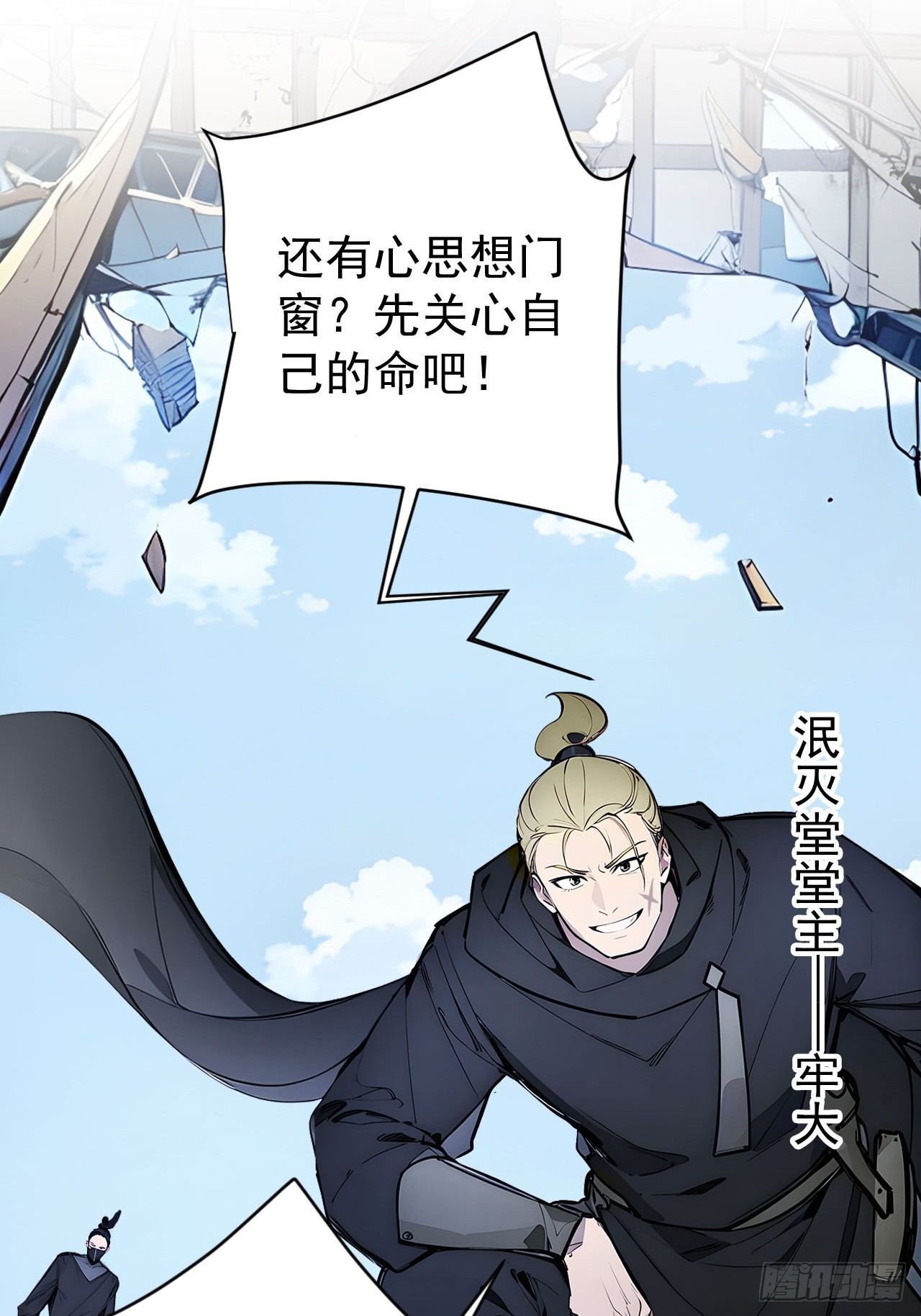 50   砸窗！29