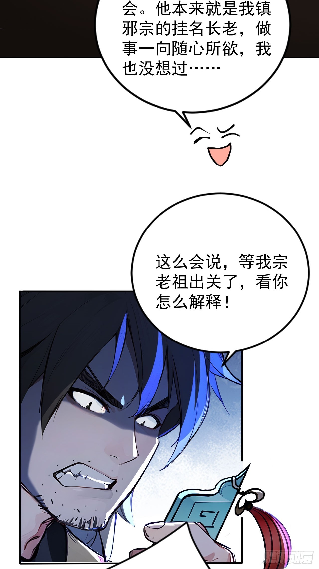 50   砸窗！3