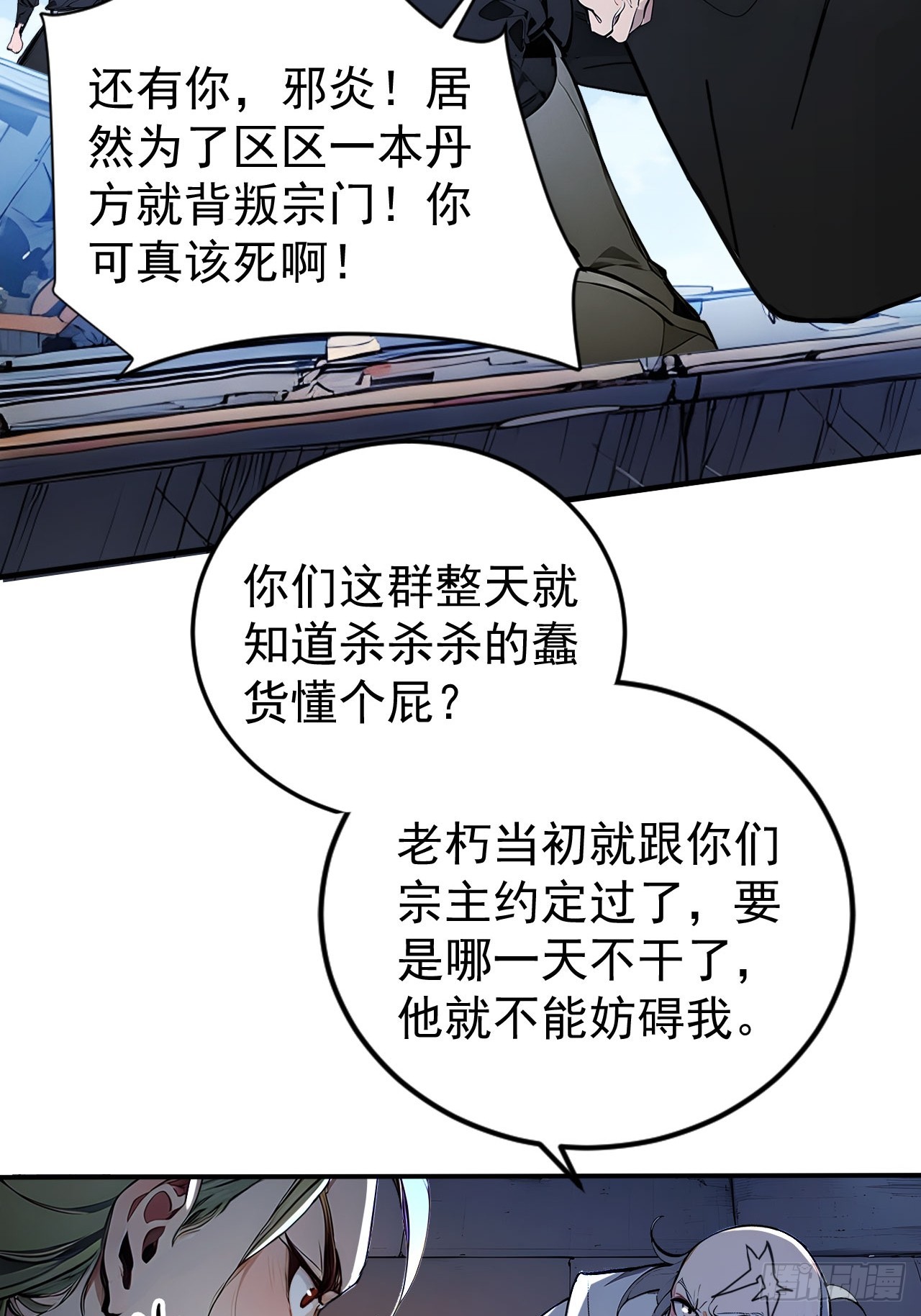 50   砸窗！30