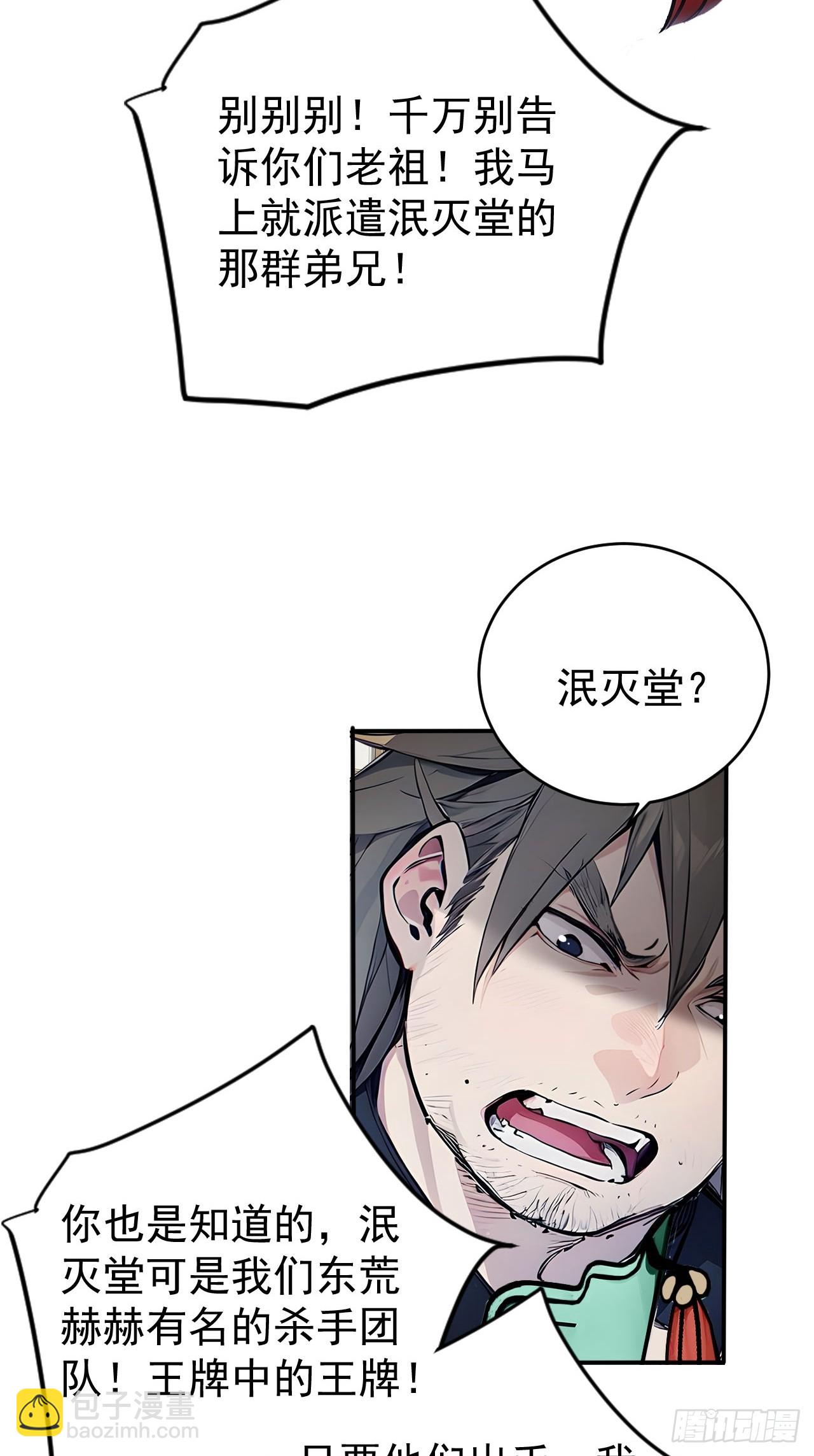 50   砸窗！4