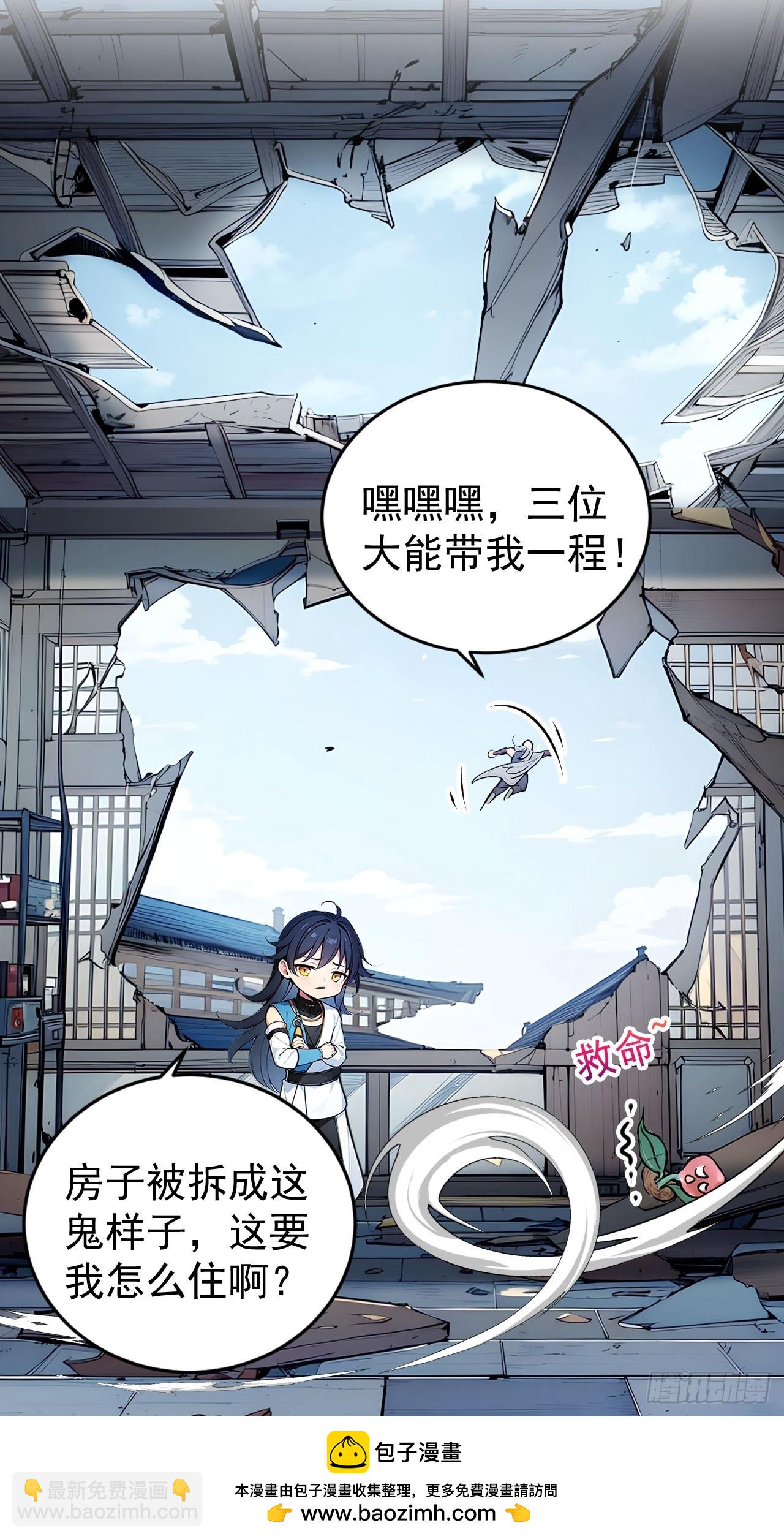 50   砸窗！40
