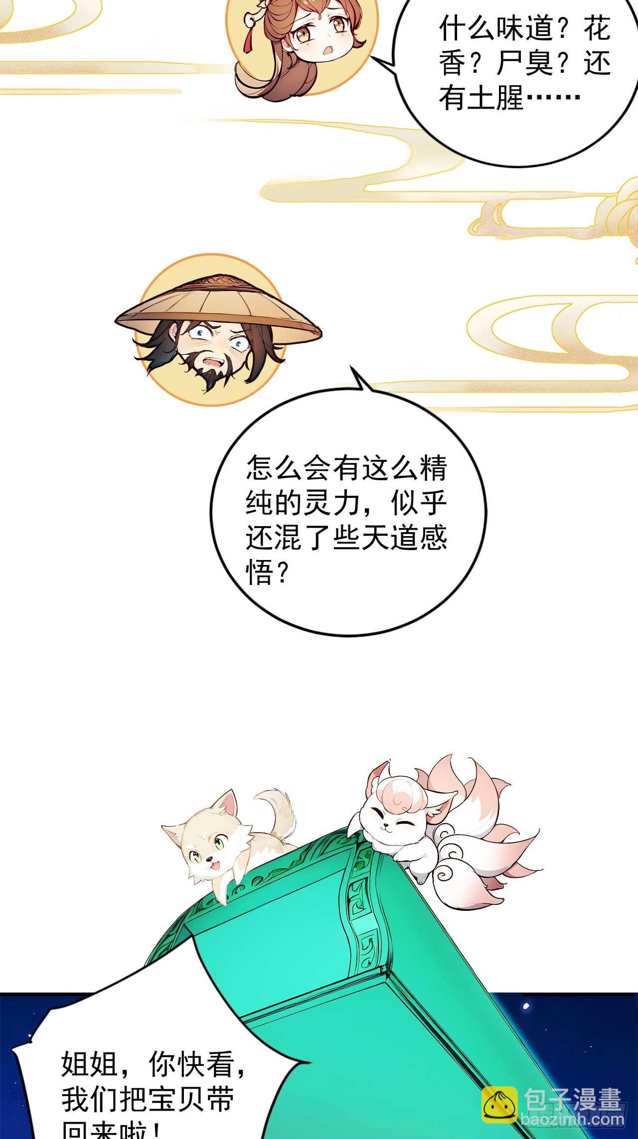 51   鸳鸯玉配老婆？13