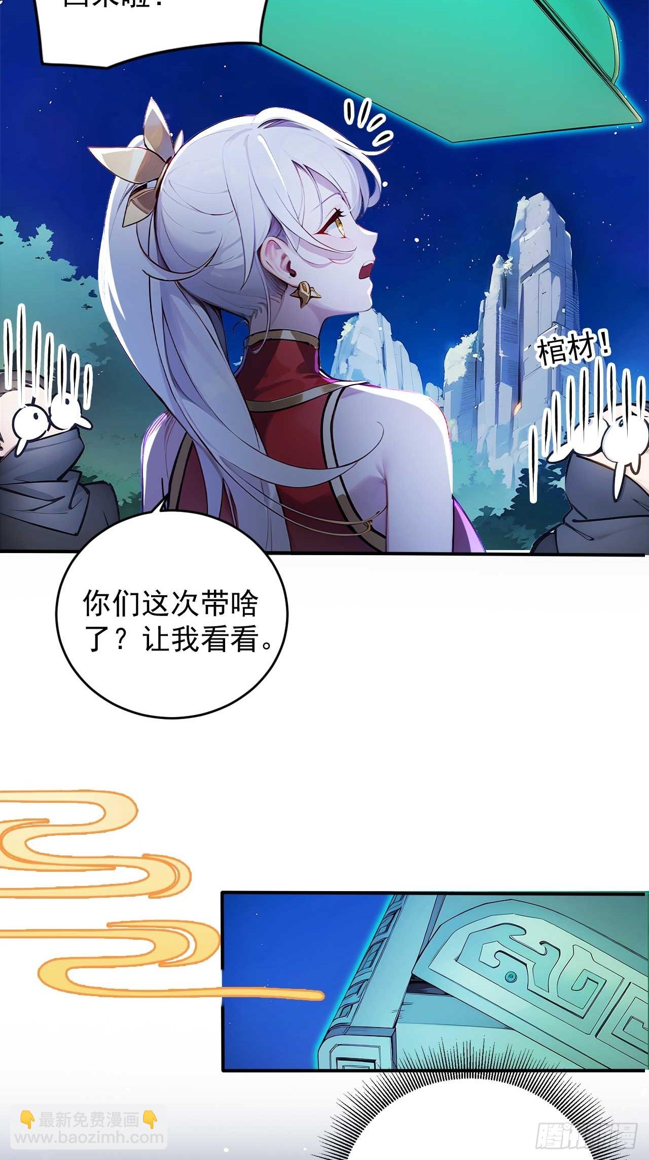 51   鸳鸯玉配老婆？14
