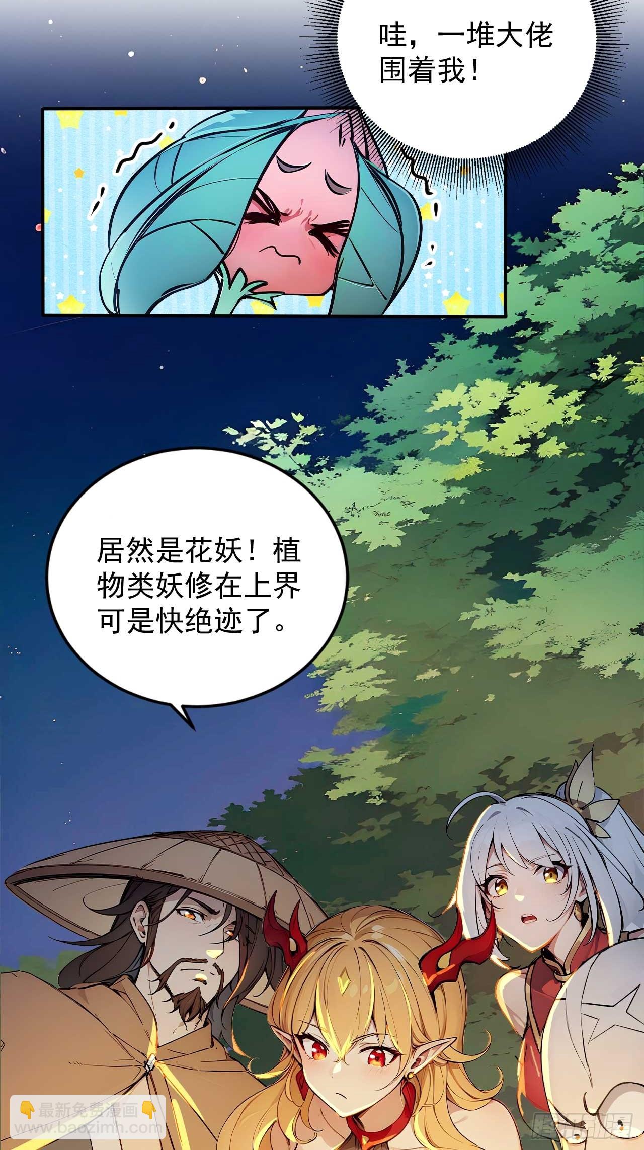 51   鸳鸯玉配老婆？15