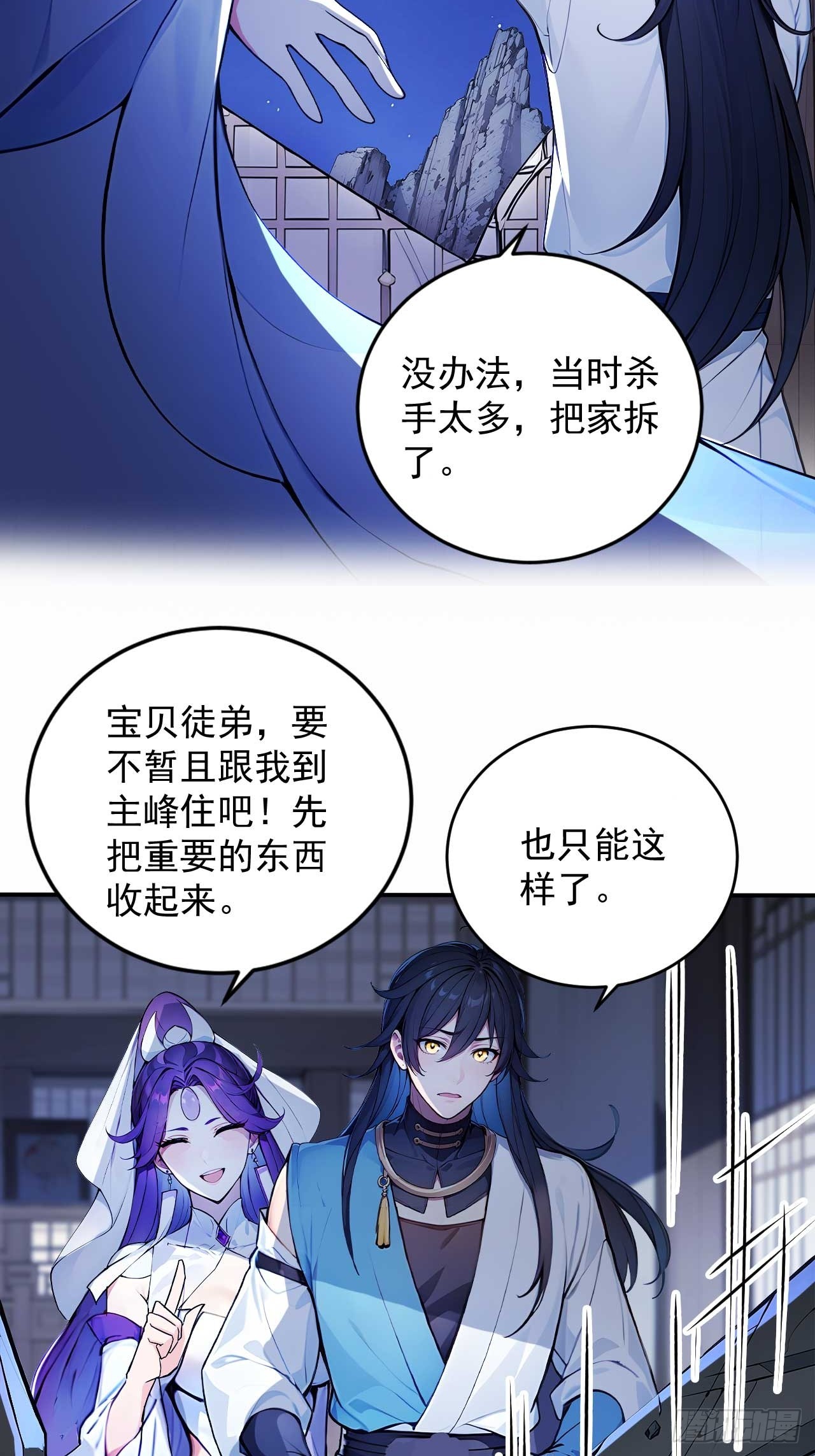 51   鸳鸯玉配老婆？24