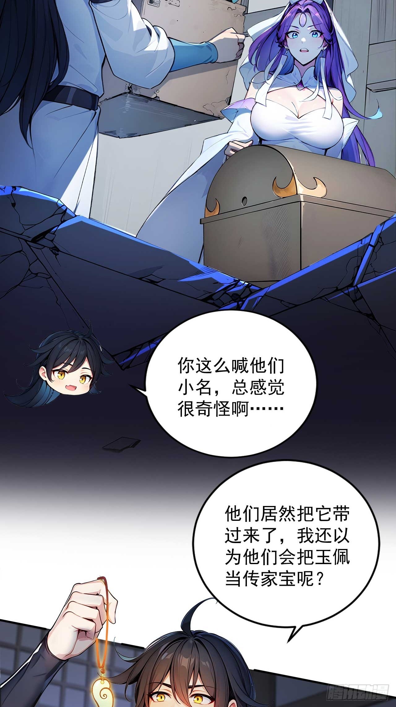 51   鸳鸯玉配老婆？26